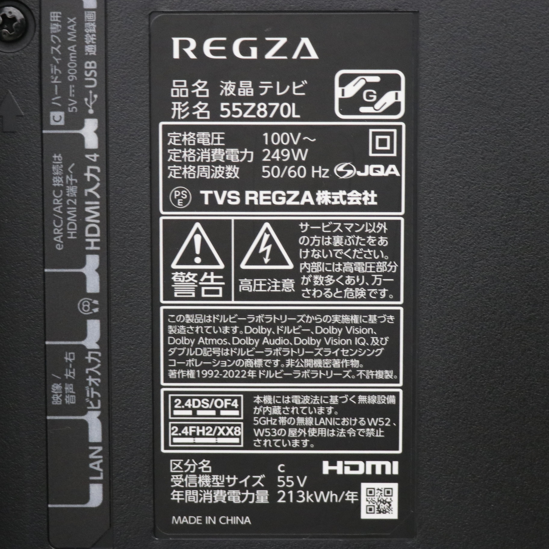 〔展示品〕 液晶テレビ REGZA(レグザ) 55Z870L ［55V型 ／4K対応 ／BS・CS 4Kチューナー内蔵 ／YouTube対応  ／Bluetooth対応］ 2022年モデル