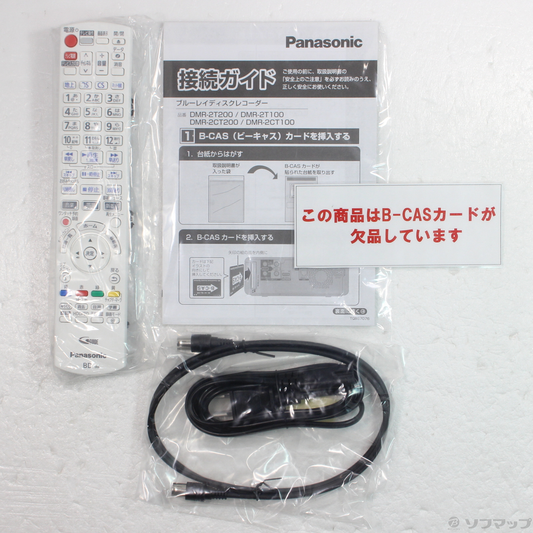 中古】〔中古品〕 ブルーレイレコーダー DIGA(ディーガ) DMR-2CT100 