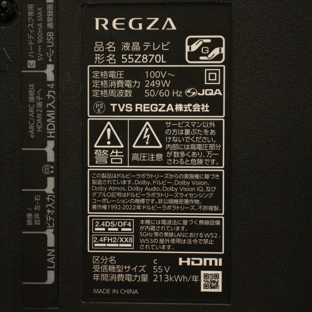 〔展示品〕 液晶テレビ REGZA(レグザ) 55Z870L ［55V型 ／4K対応 ／BS・CS 4Kチューナー内蔵 ／YouTube対応  ／Bluetooth対応］ 2022年モデル