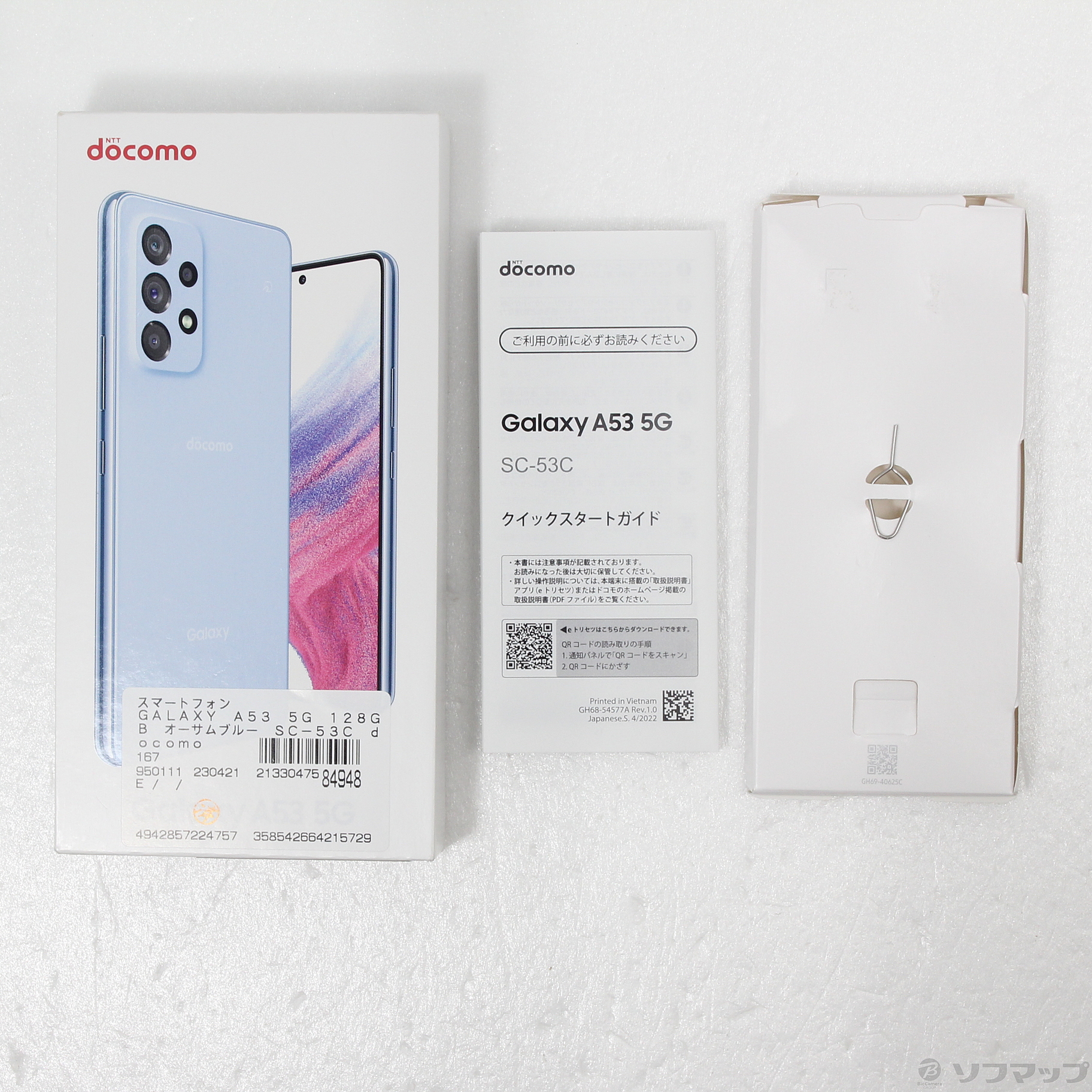 SC53C GalaxyA53 Simフリー オーサムブルー - スマートフォン/携帯電話