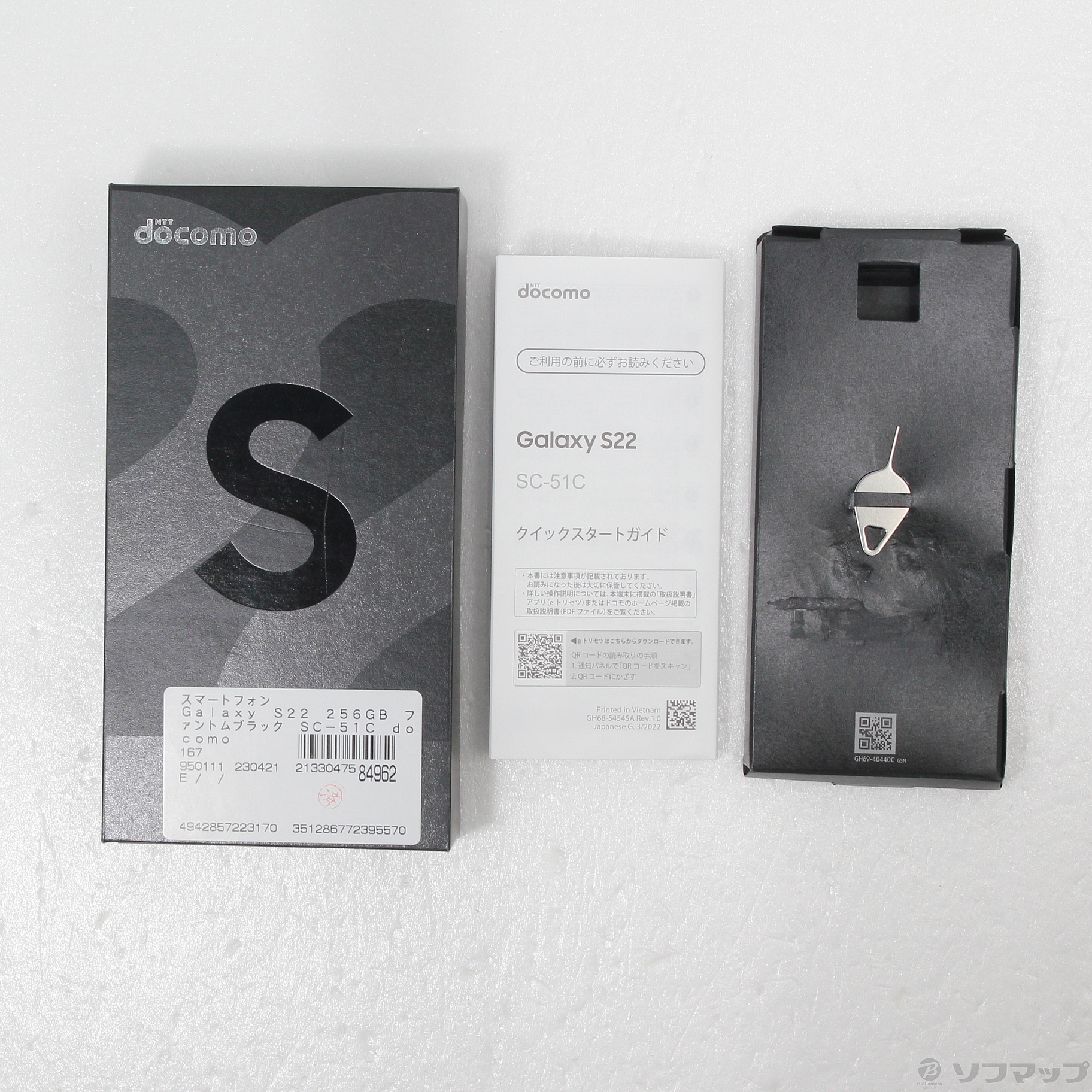 中古】Galaxy S22 256GB ファントムブラック SC-51C docomoロック解除