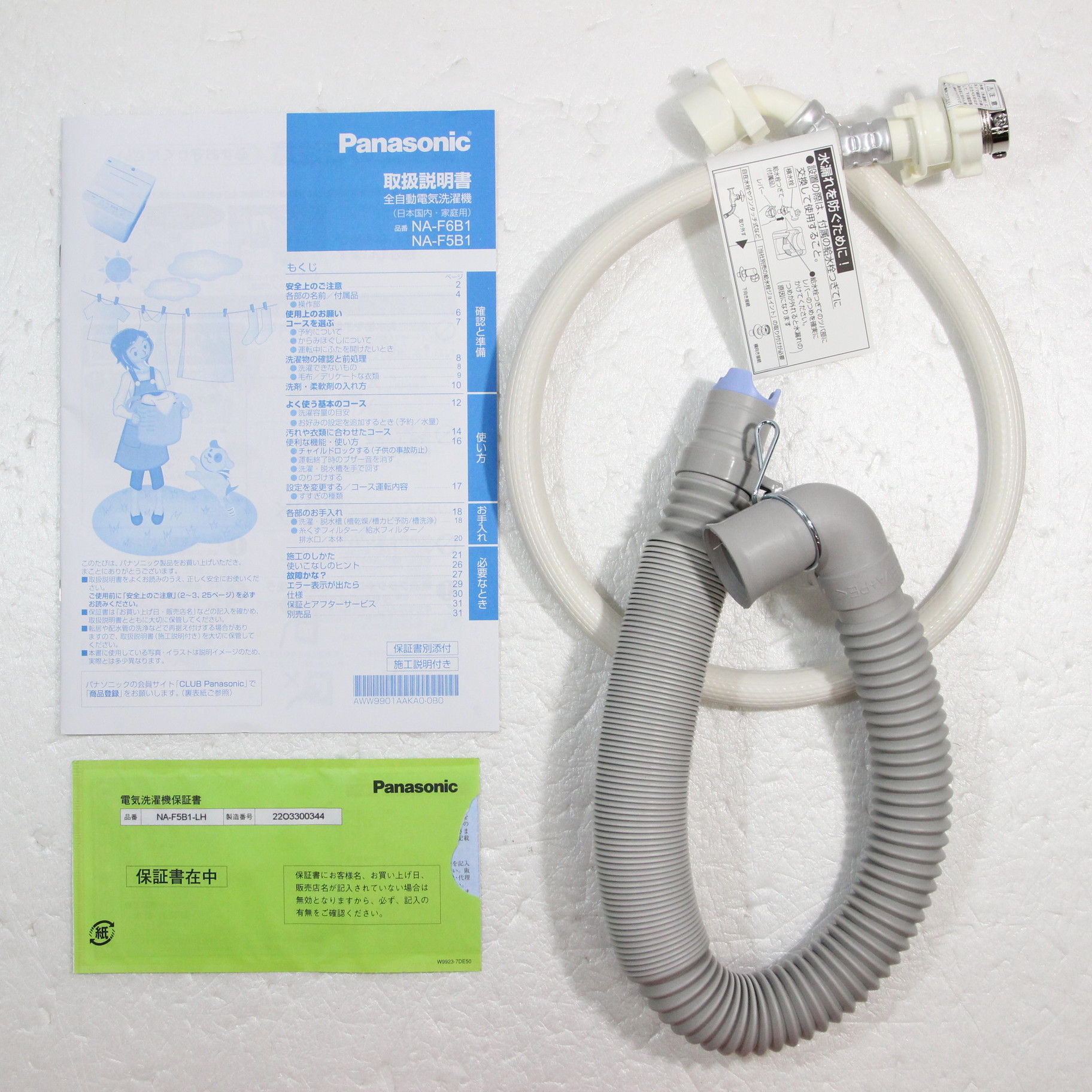 中古】〔展示品〕 全自動洗濯機 Fシリーズ ライトグレー NA-F5B1-LH