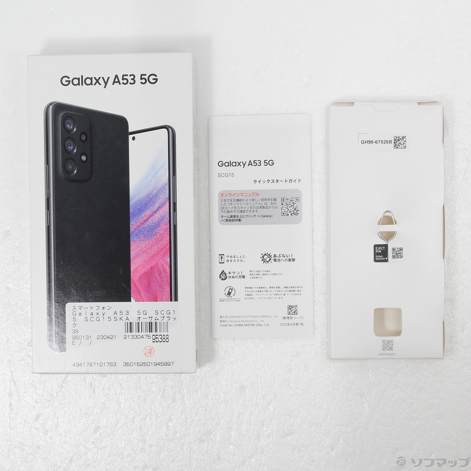 中古】Galaxy A53 5G 128GB オーサムブラック SCG15 auロック解除SIM