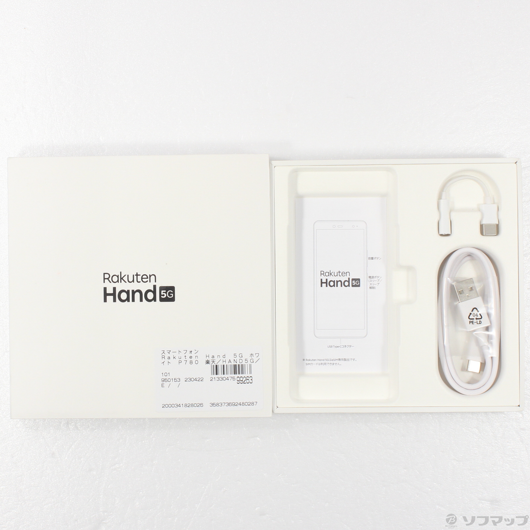 中古】Rakuten Hand 5G 128GB ホワイト P780 SIMフリー [2133047599263