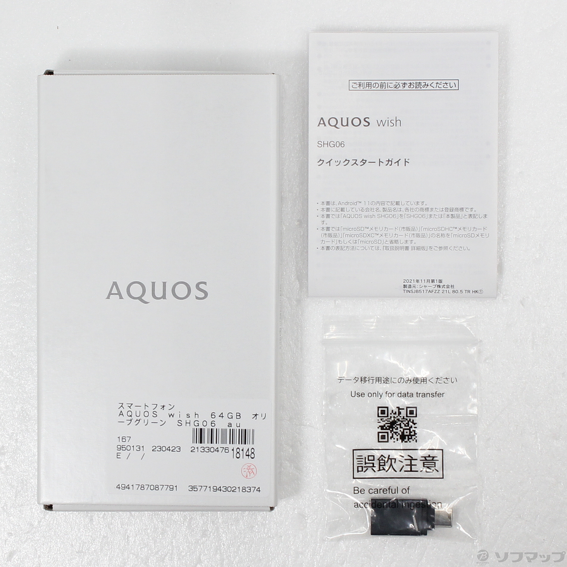 中古】AQUOS wish 64GB オリーブグリーン SHG06 auロック解除SIMフリー