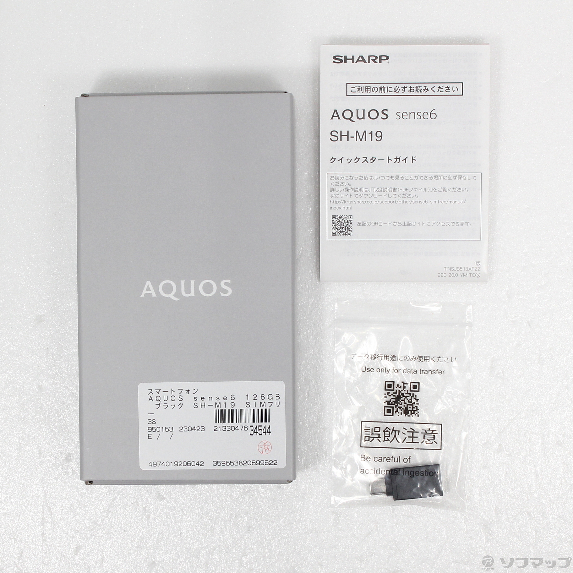 中古】AQUOS sense6 128GB ブラック SH-M19 SIMフリー [2133047634544