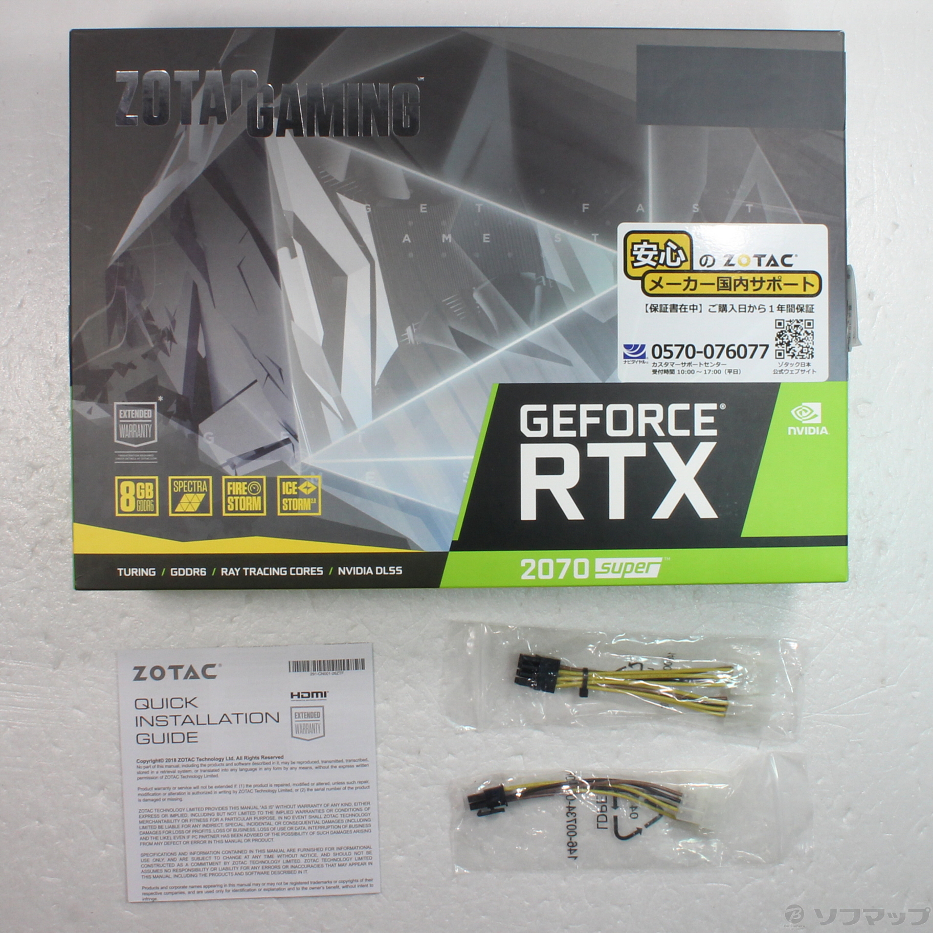 中古】ZOTAC GAMING GeForce RTX 2070 SUPER Twin Fan ZT-T20710F-10P