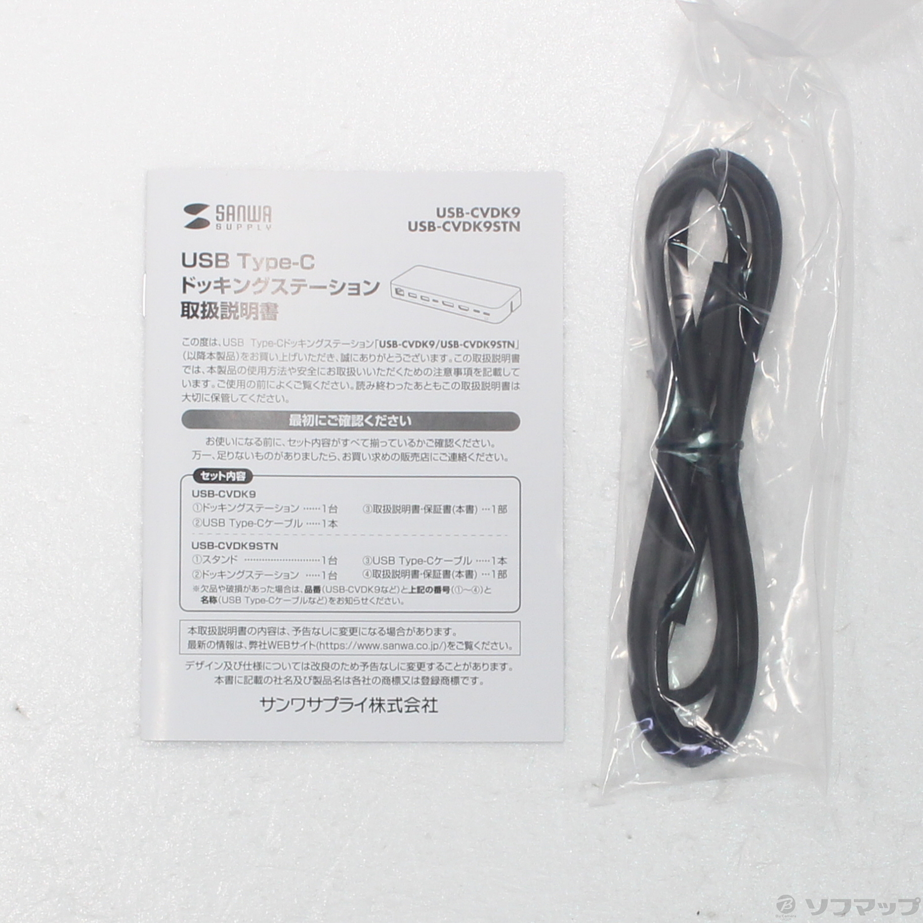 サンワサプライ USB Type-Cドッキングステーション(スタンド付き) USB