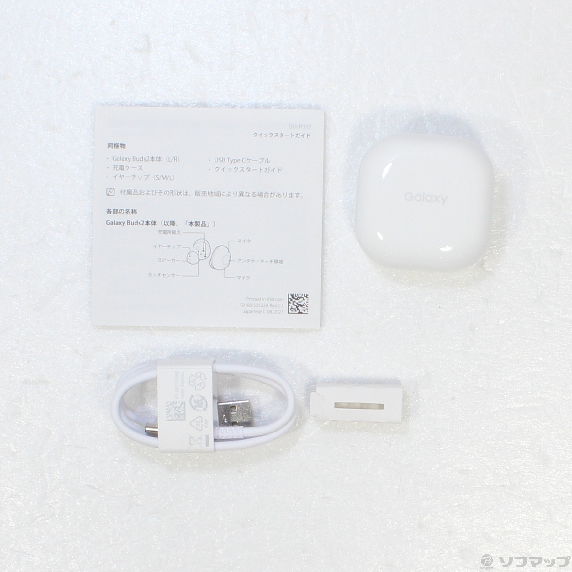 中古】Galaxy Buds2 SM-R177NZWAXJP ホワイト [2133047639006