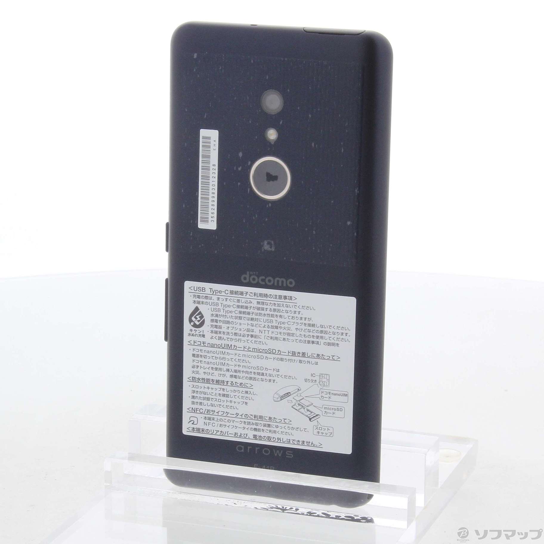 中古】arrows Be4 Plus 64GB ブラック F-41B docomo [2133047649050