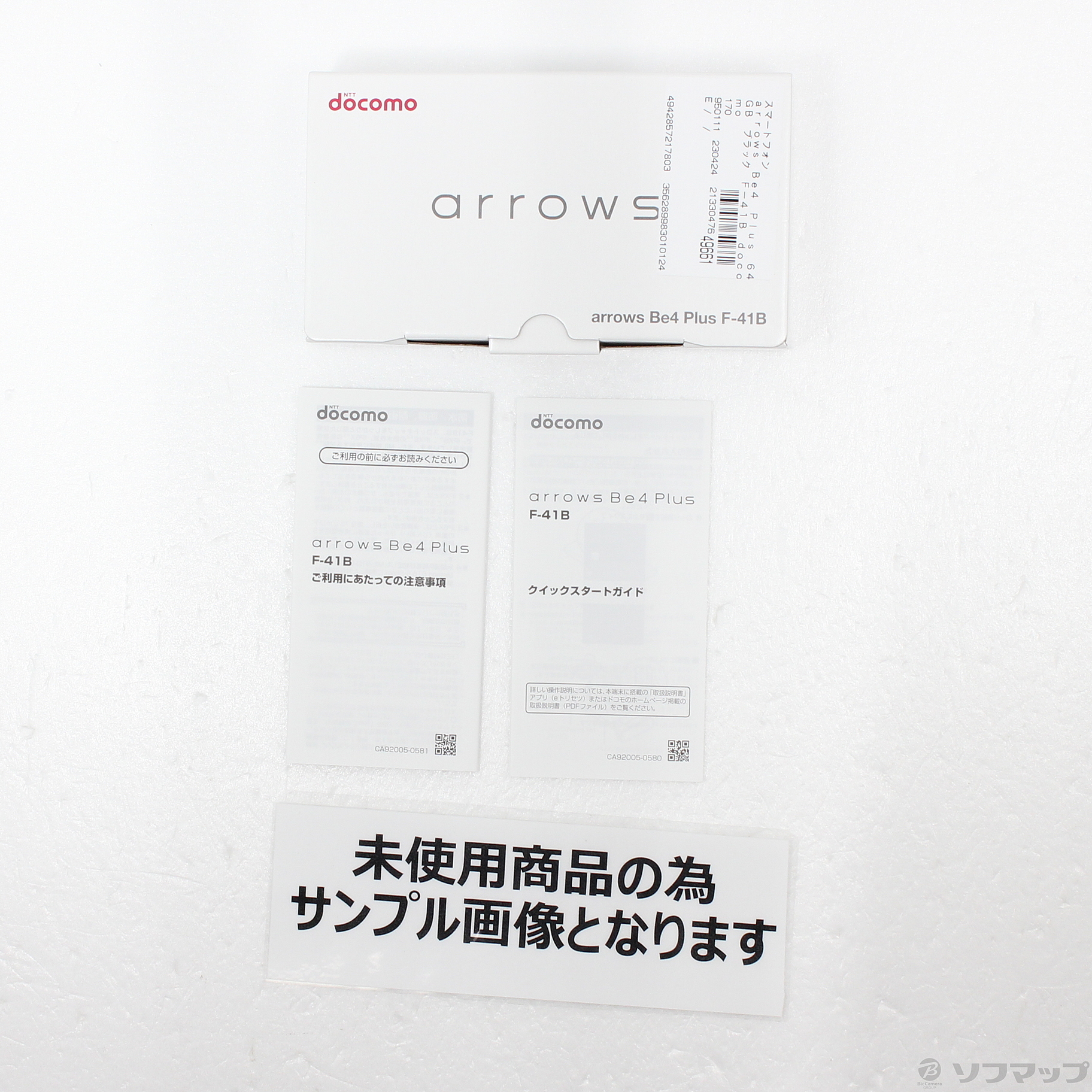 中古】arrows Be4 Plus 64GB ブラック F-41B docomo [2133047649678