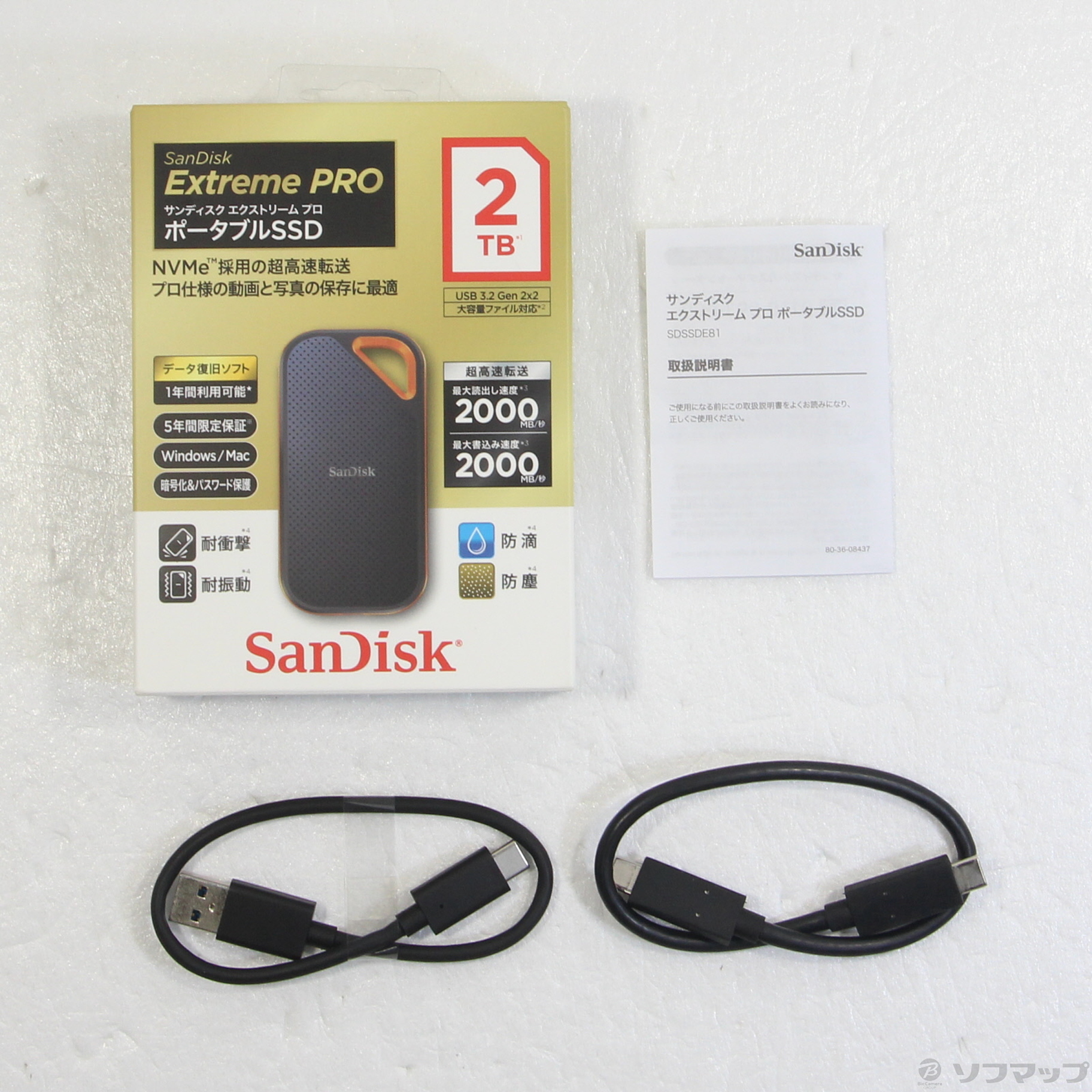 SanDisk(サンディスク) SDSSDE81-2T00-J25 外付けSSD USB-C＋USB-A接続