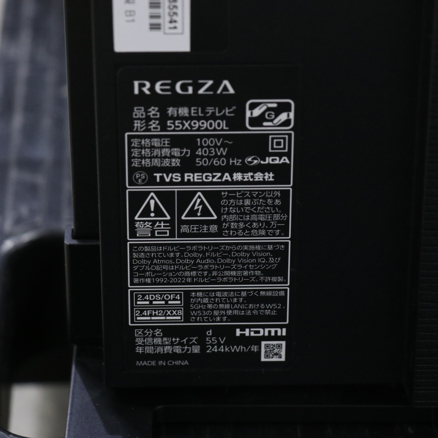 東芝REGZA 55X9900L ジャンク品 有機ELテレビ-