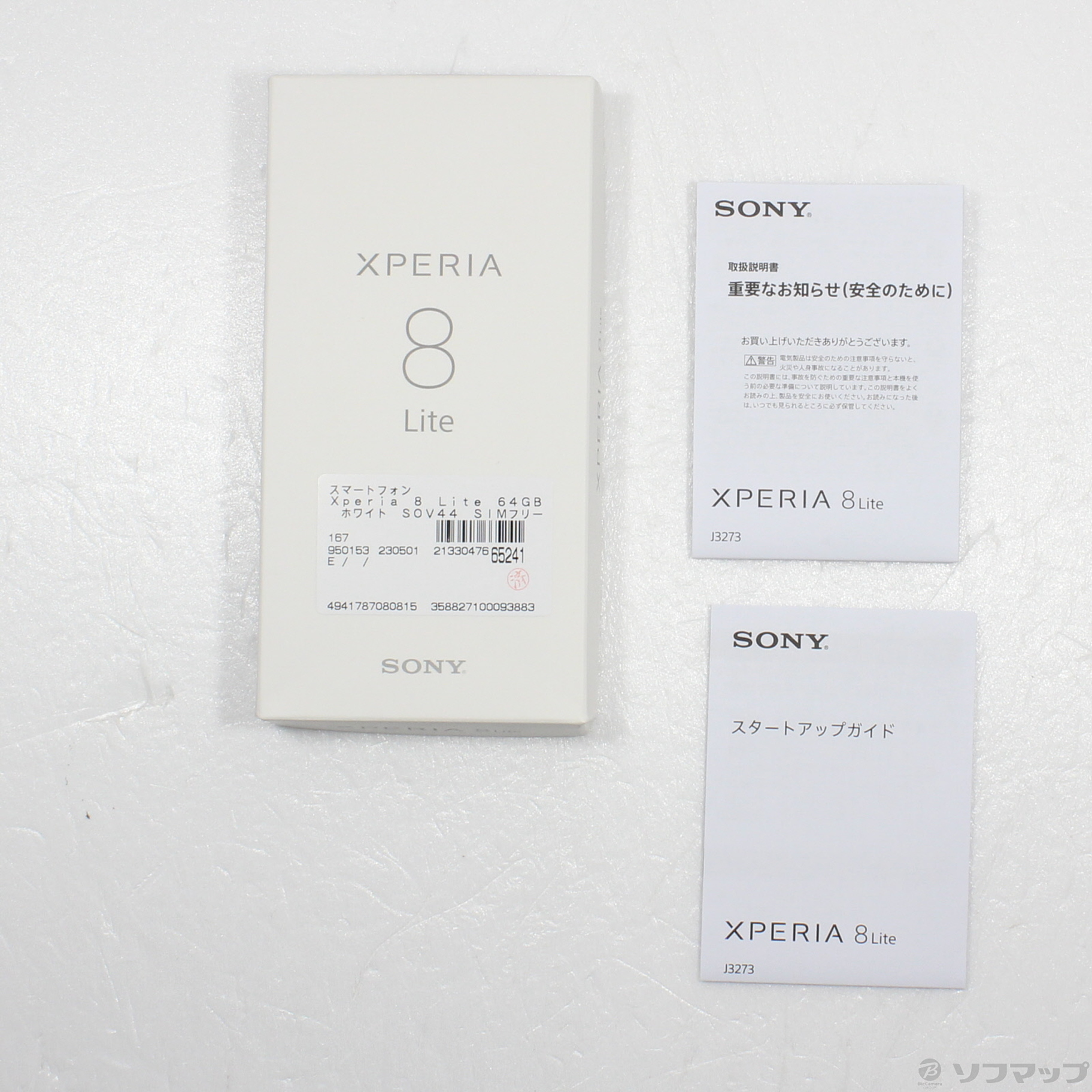 Xperia 8 Lite 64GB ホワイト SOV44 SIMフリー