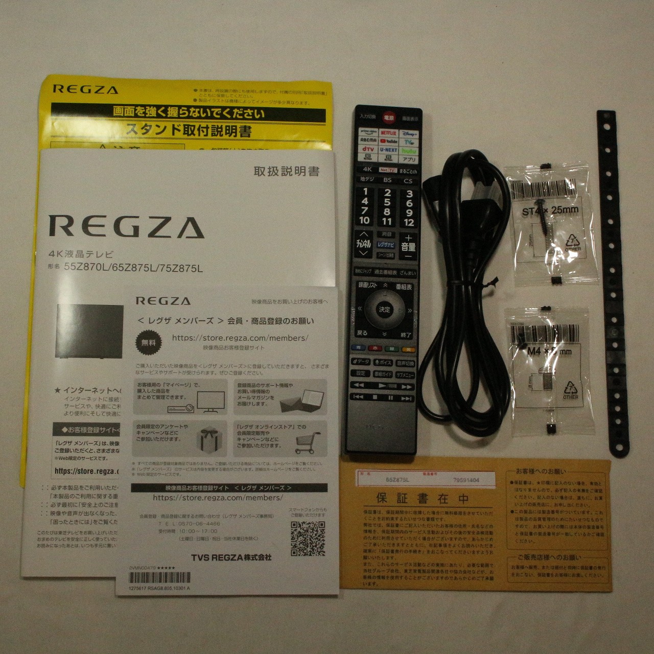 中古】〔展示品〕 液晶テレビ REGZA(レグザ) 65Z875L ［65V型 ／4K対応