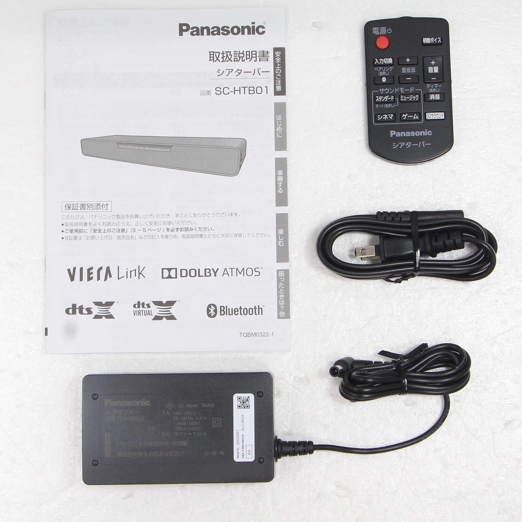 【美品】Panasonic シアターバー　SC-HTB01 おまけ付き電源AC100V5060Hz