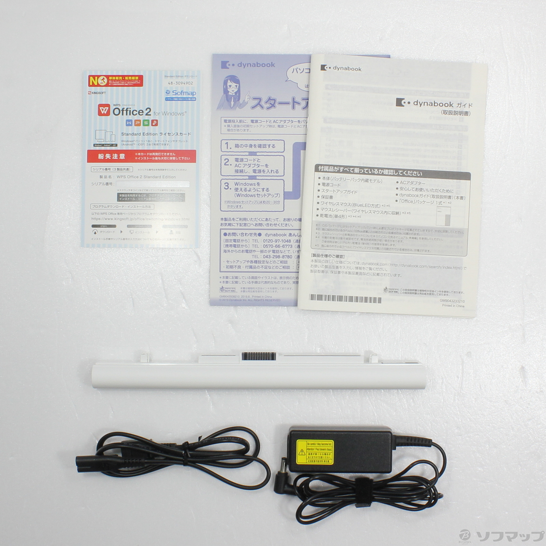 中古】格安安心パソコン dynabook TX／5FG PTX5FGP-REA サテン