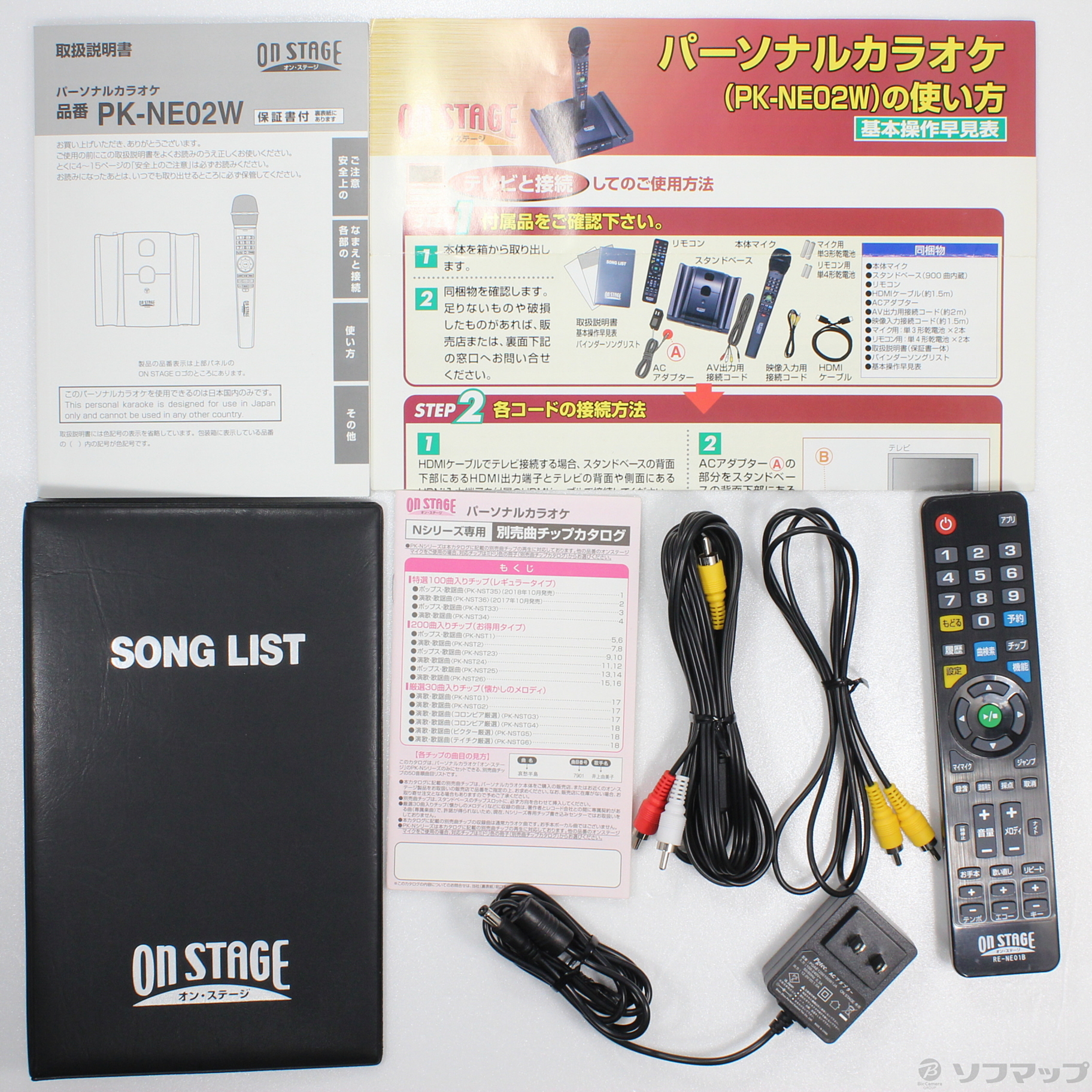 中古】パーソナルカラオケ オン・ステージ PK-NE02W [2133047703172