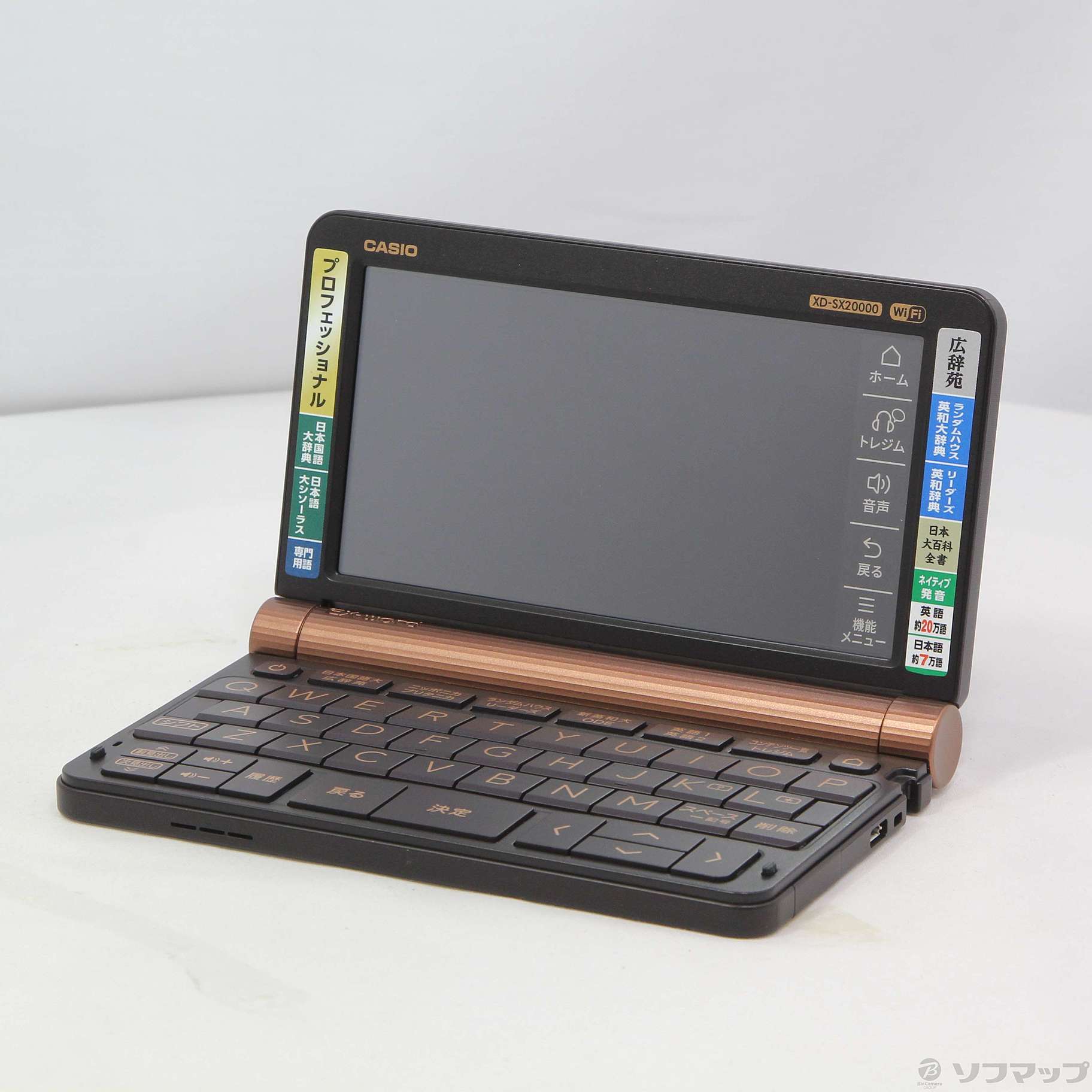 XD-SX20000 （極美品 カシオ 電子辞書 EX-word(エクスワード) XD