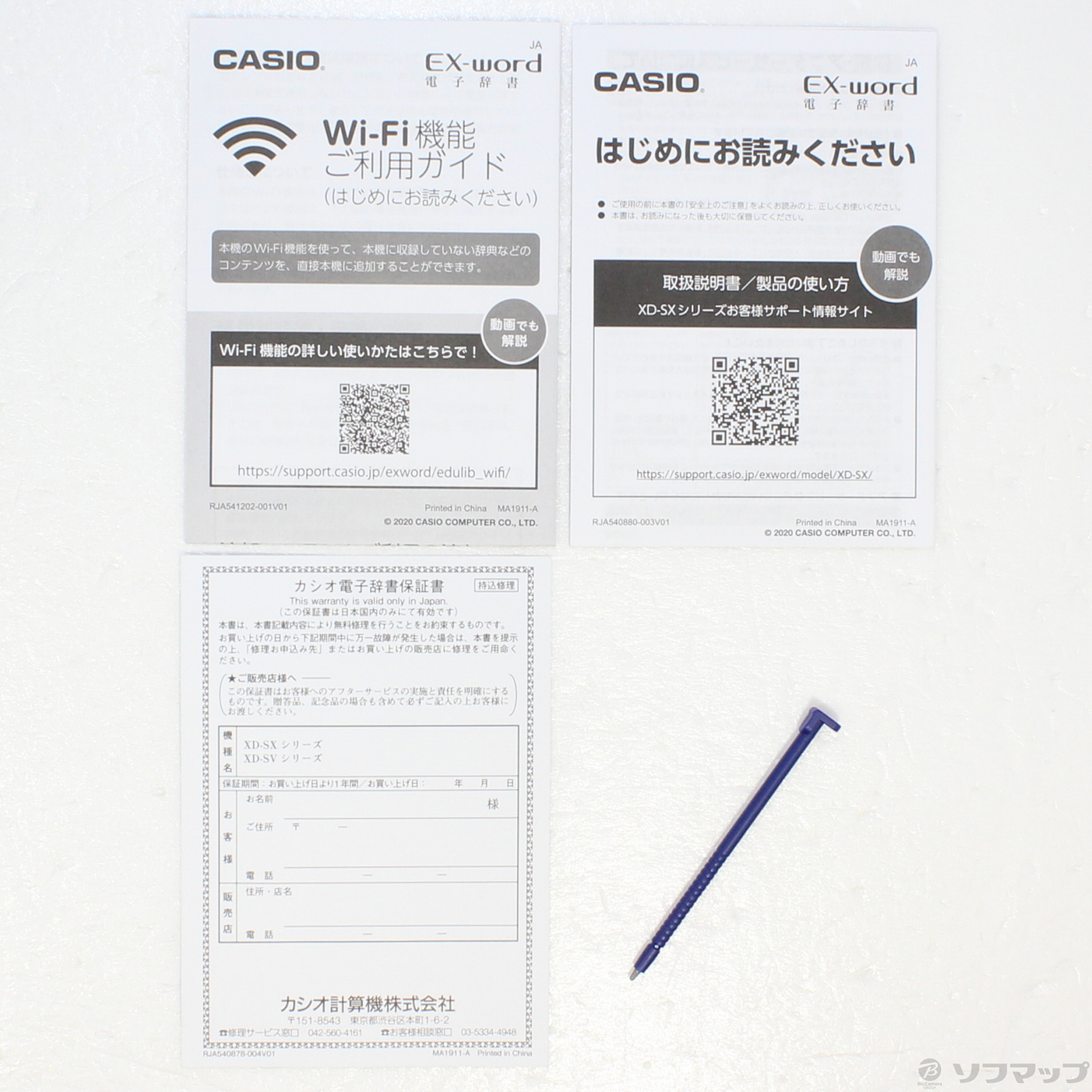 カシオ計算機 恋しい XD-SX20000 電子辞書 EX-word XD-SX20000 （200コンテンツ/プロフェッショナルモデル）