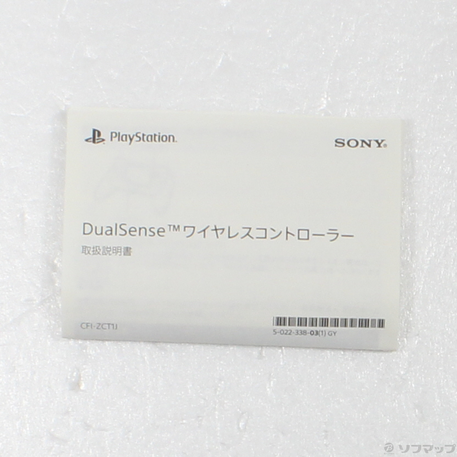 中古】DualSense ワイヤレスコントローラー CFI-ZCT1J04