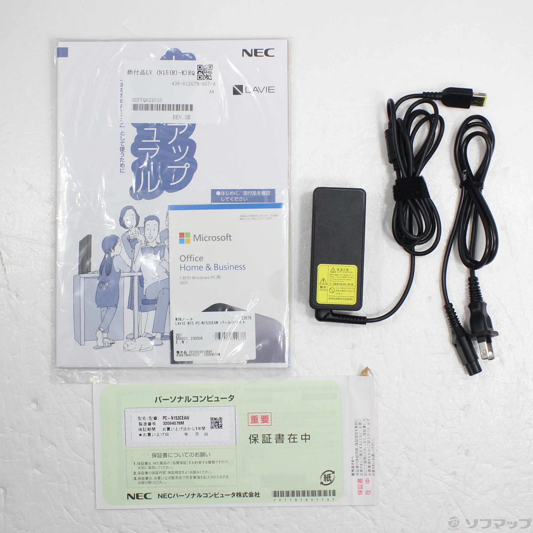 〔展示品〕 LAVIE N15 PC-N153CEAW パールホワイト