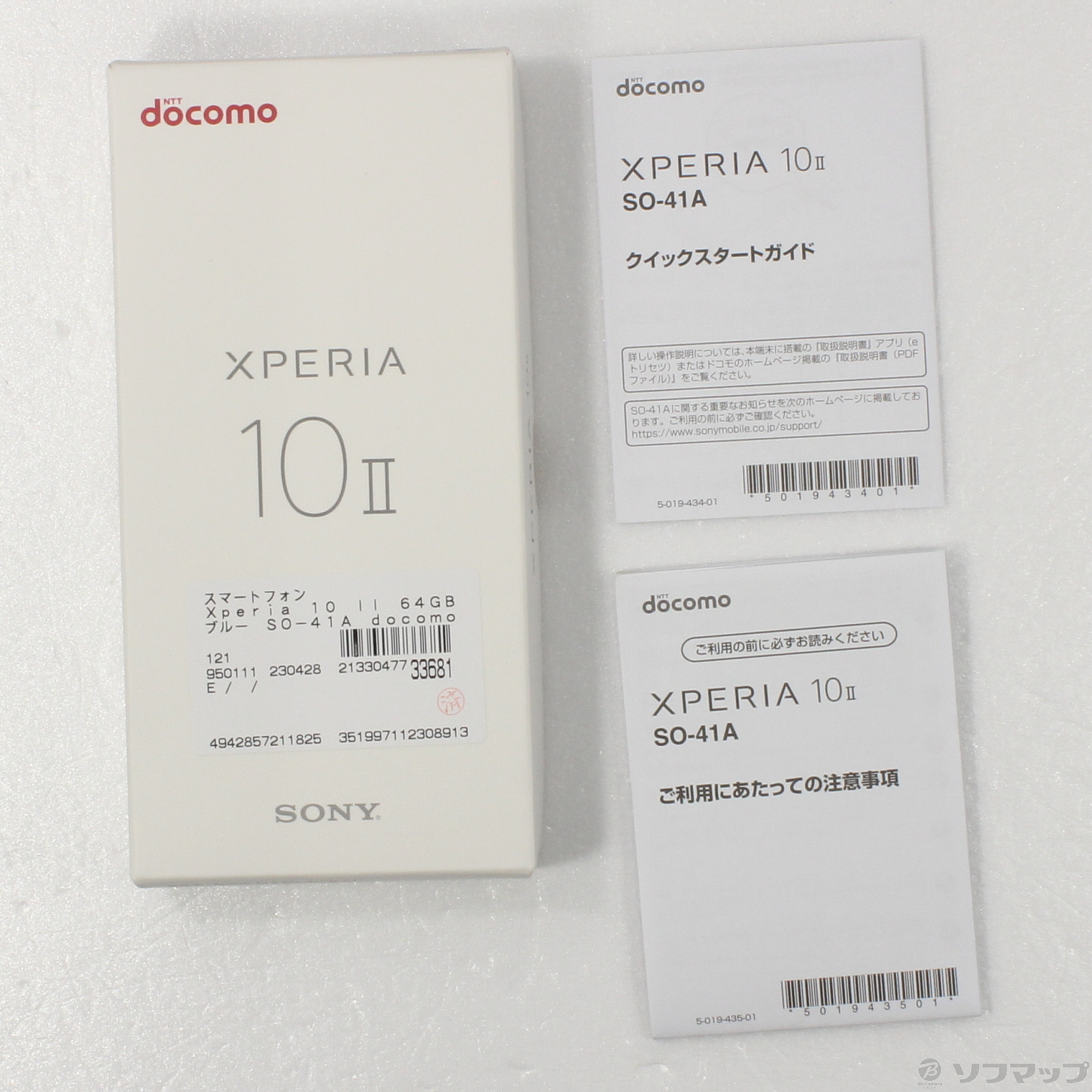 Xperia 10 II ブルー 64 GB docomo-