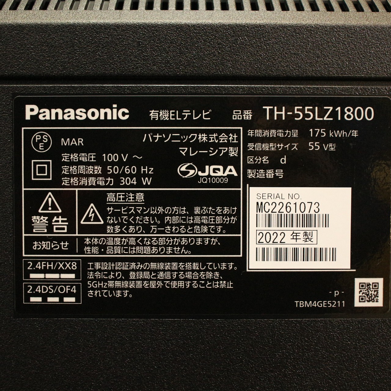 〔展示品〕 有機ELﾃﾚﾋﾞ VIERA(ビエラ) TH-55LZ1800 ［55V型 ／4K対応 ／YouTube対応 ／Bluetooth対応］  2022年モデル