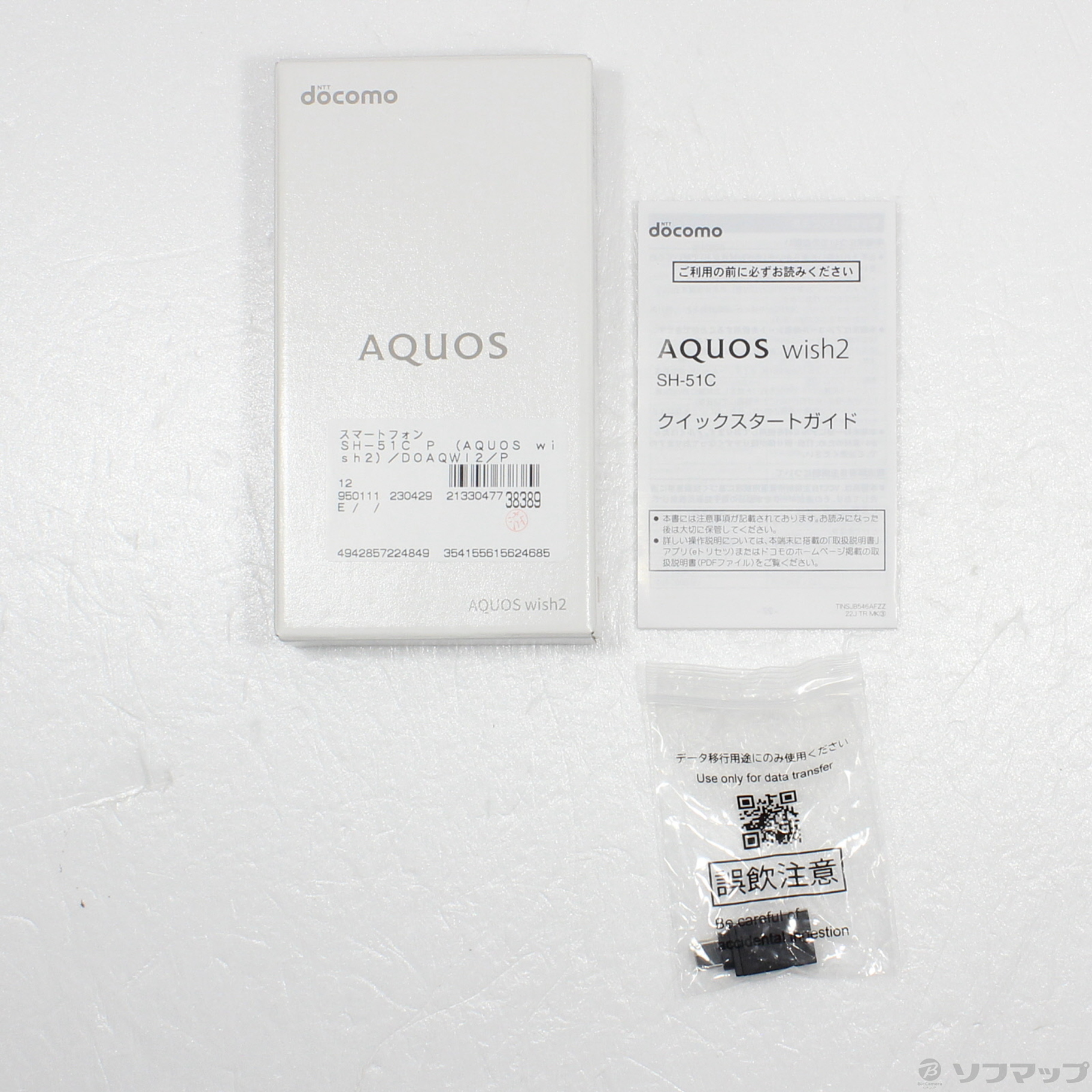 新品未使用　AQUOS wish2　64GB　ホワイト\nカラー:ホ