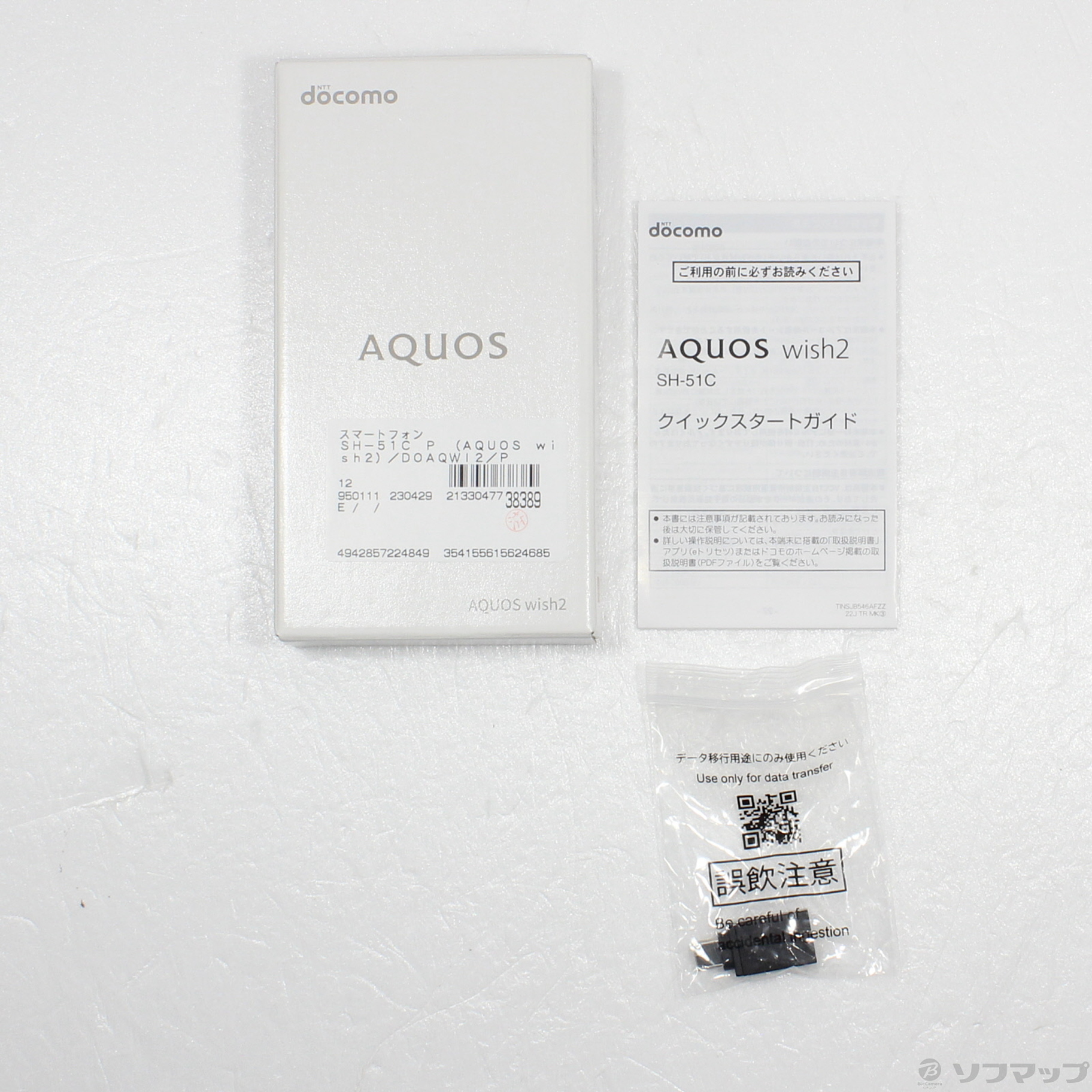 中古】AQUOS wish2 64GB コーラル SH-51C docomoロック解除SIMフリー