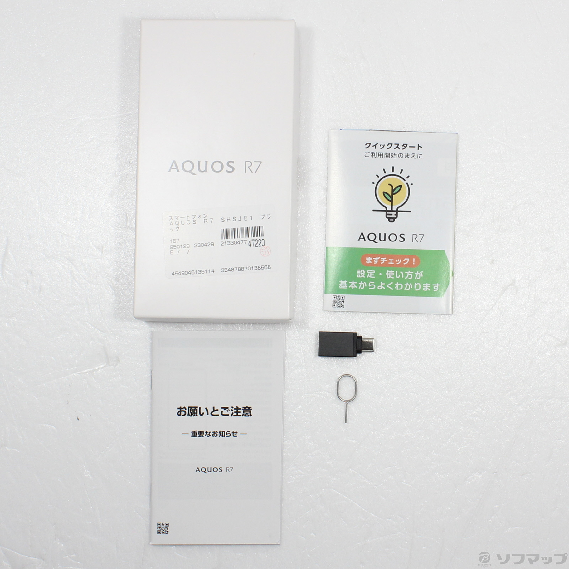 中古】AQUOS R7 256GB ブラック A202SH SoftBank [2133047747220