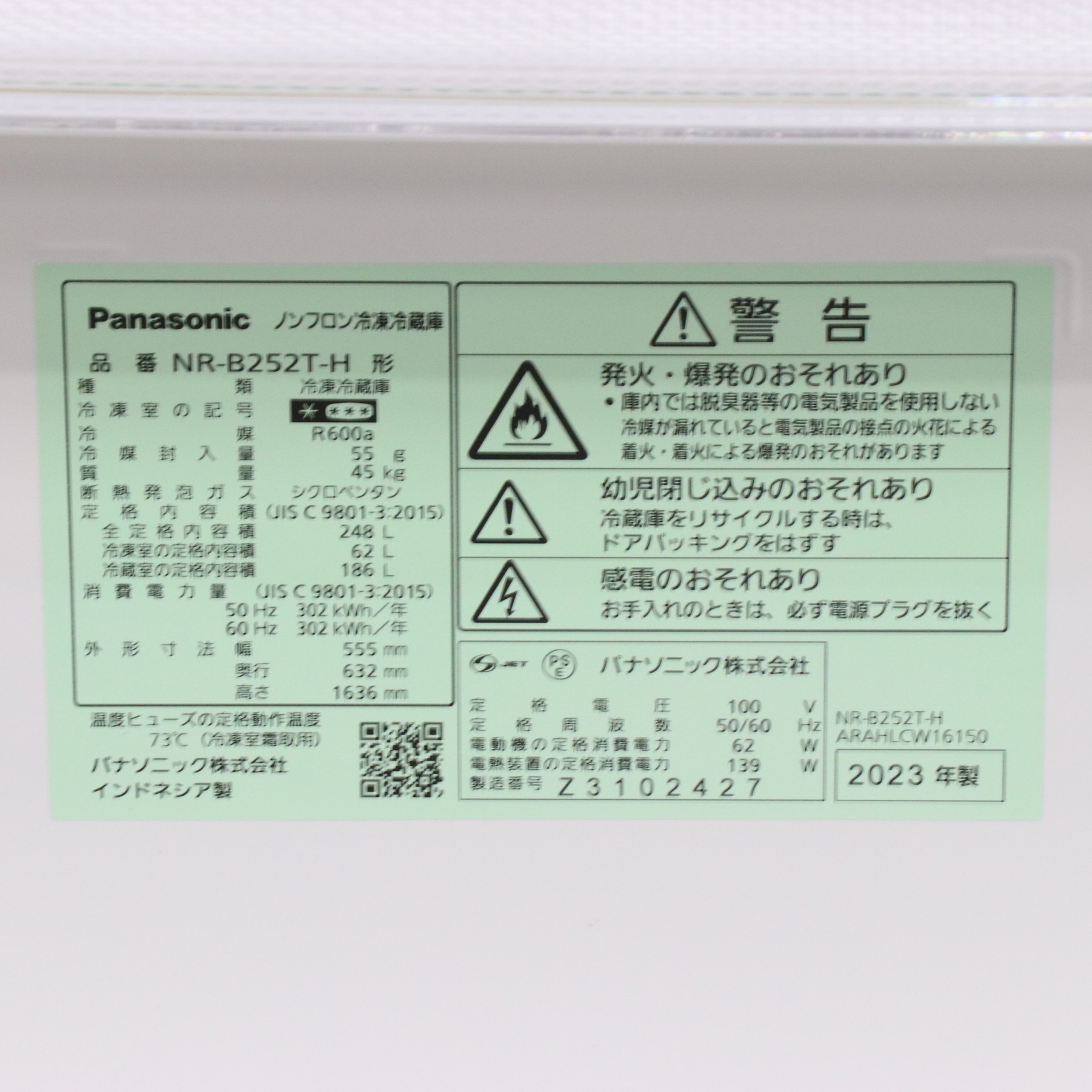 中古】〔展示品〕 冷蔵庫 シンプル2ドアタイプ ダークグレー NR 中古】〔展示品〕 冷蔵庫 シンプル2ドアタイプ ダークグレー NR