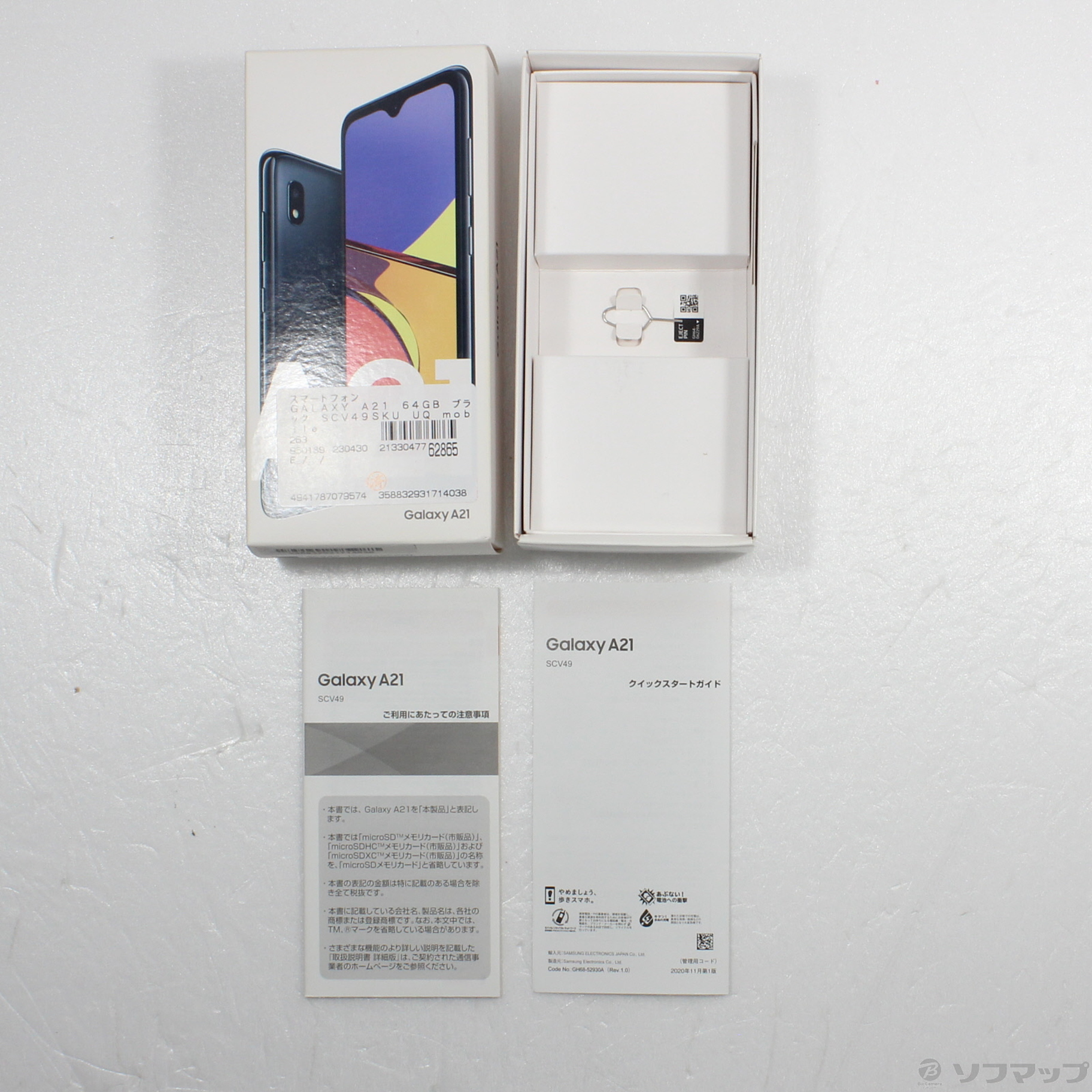 Galaxy A21 SCV49[64GB] UQモバイル ブラック【安心保証】 - 携帯電話 ...