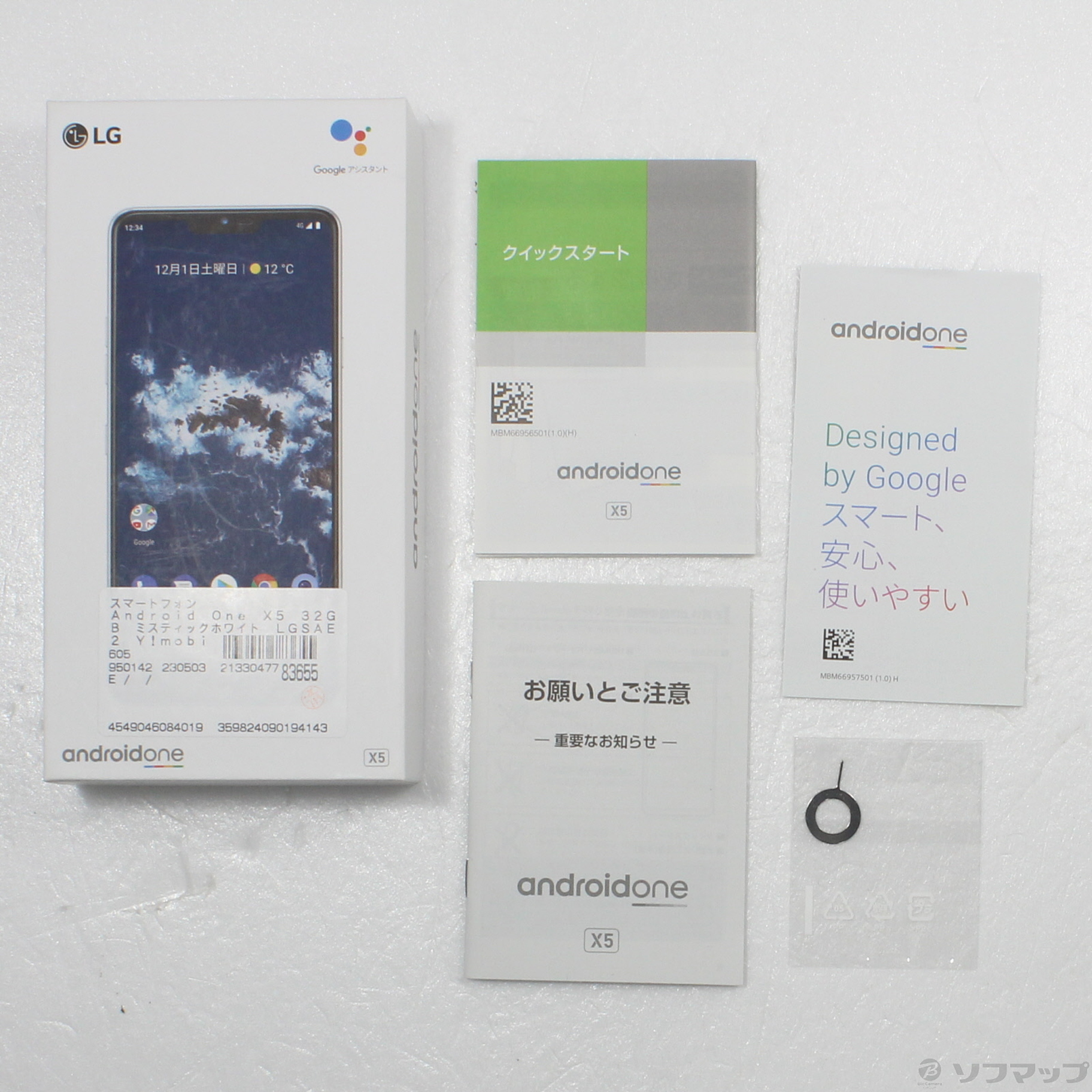 Android One X5 ブルー 32 GB Y!mobile ジャンク - 携帯電話本体