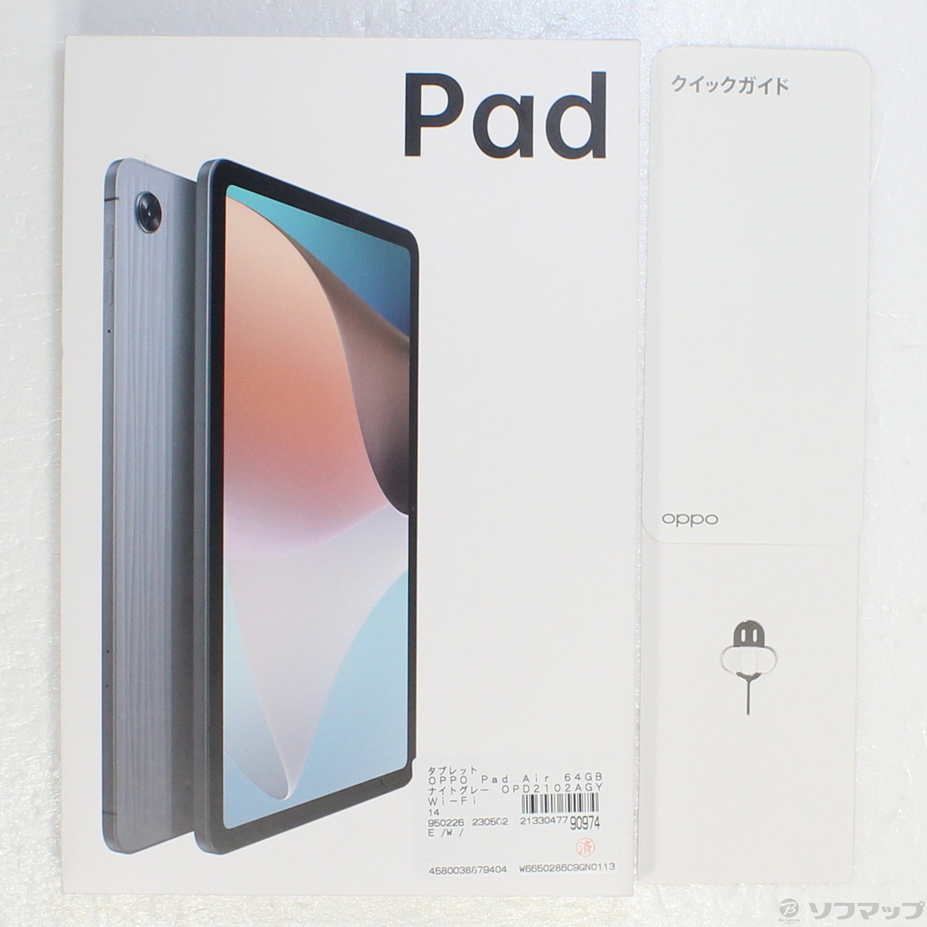 OPPO Pad Air タブレット 64GB ナイトグレー 新品未開封