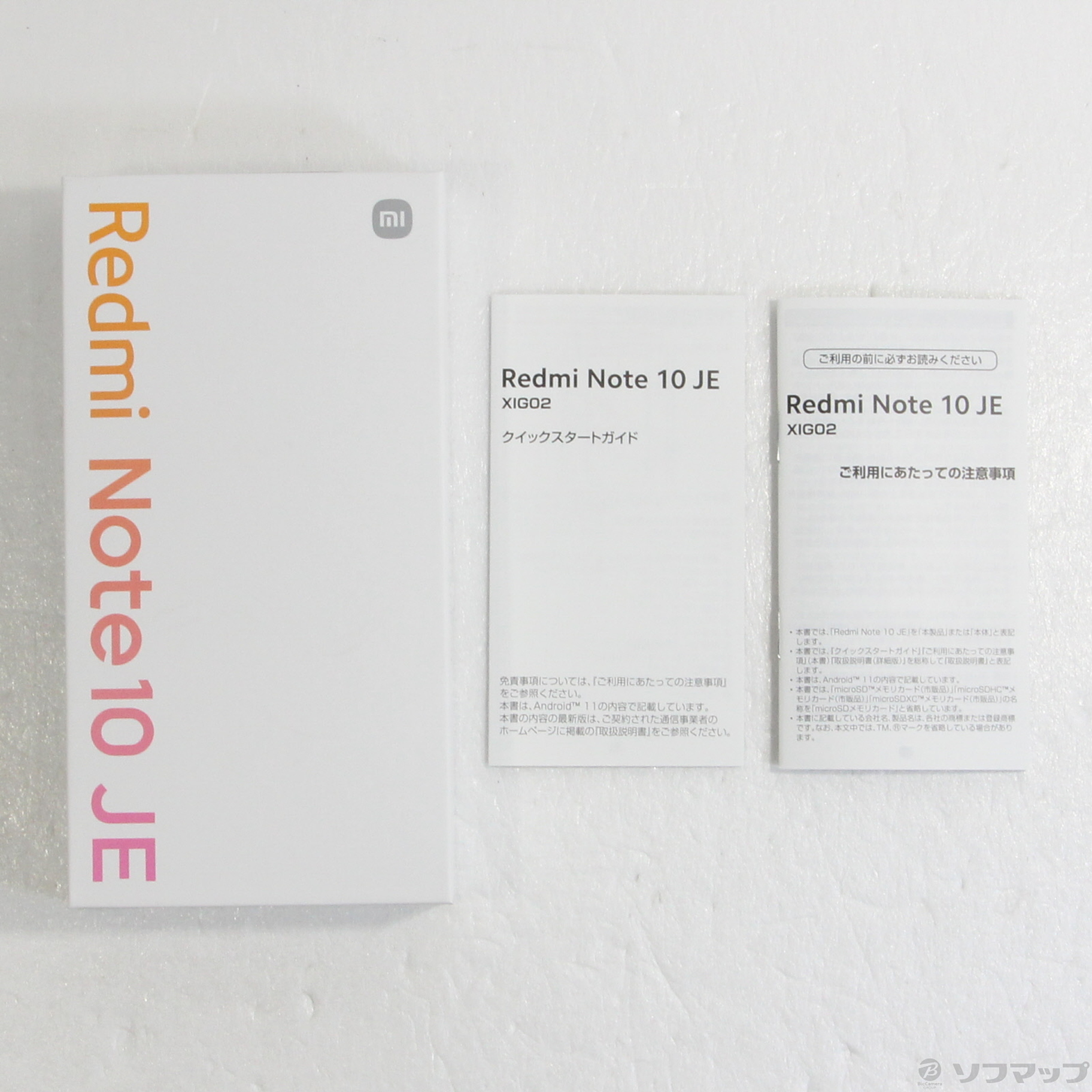 中古】Redmi Note 10 JE 64GB クロームシルバー XIG02 auロック解除SIM 