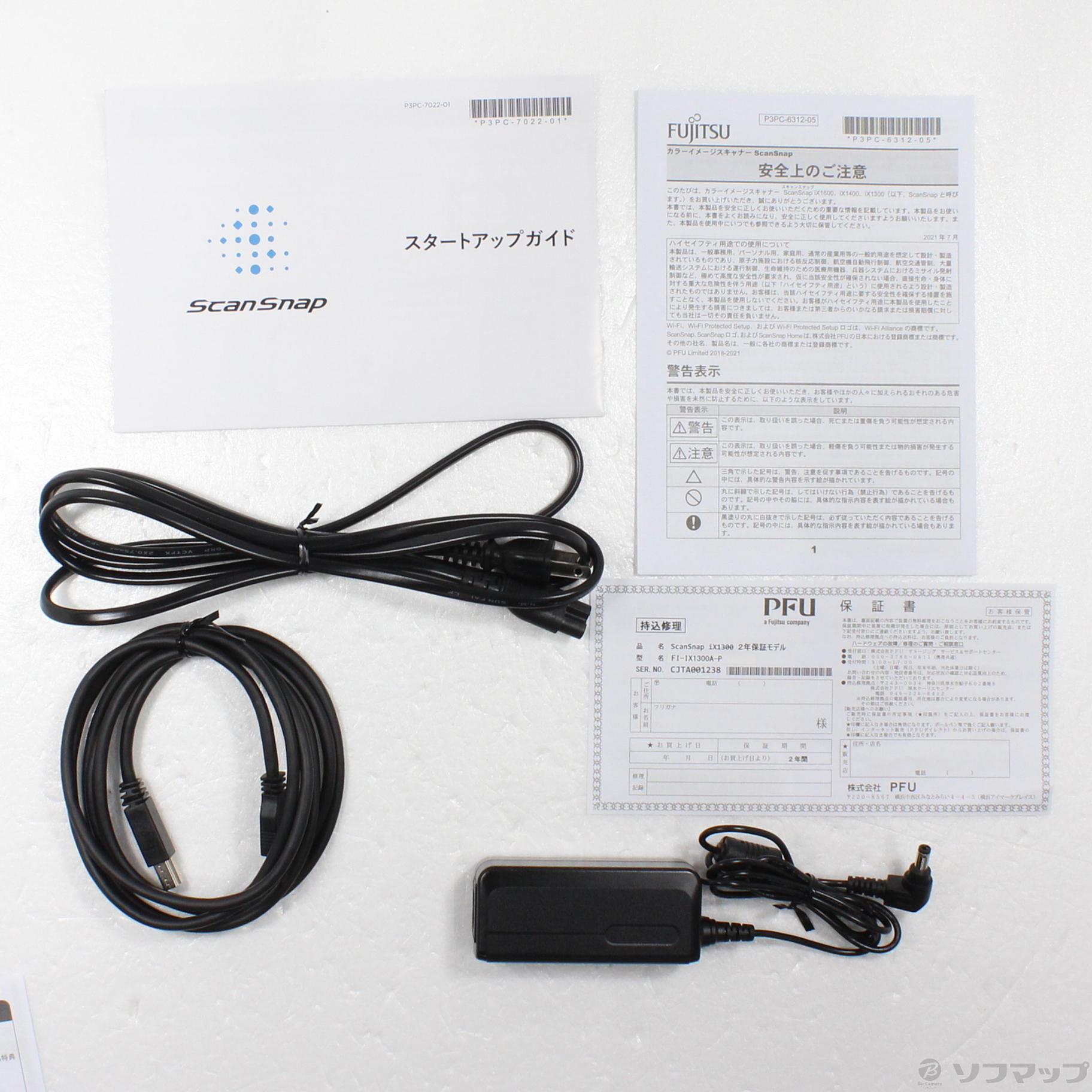 新品・未開封品⭐️】富士通 FI-IX1300 ScanSnap iX1300-