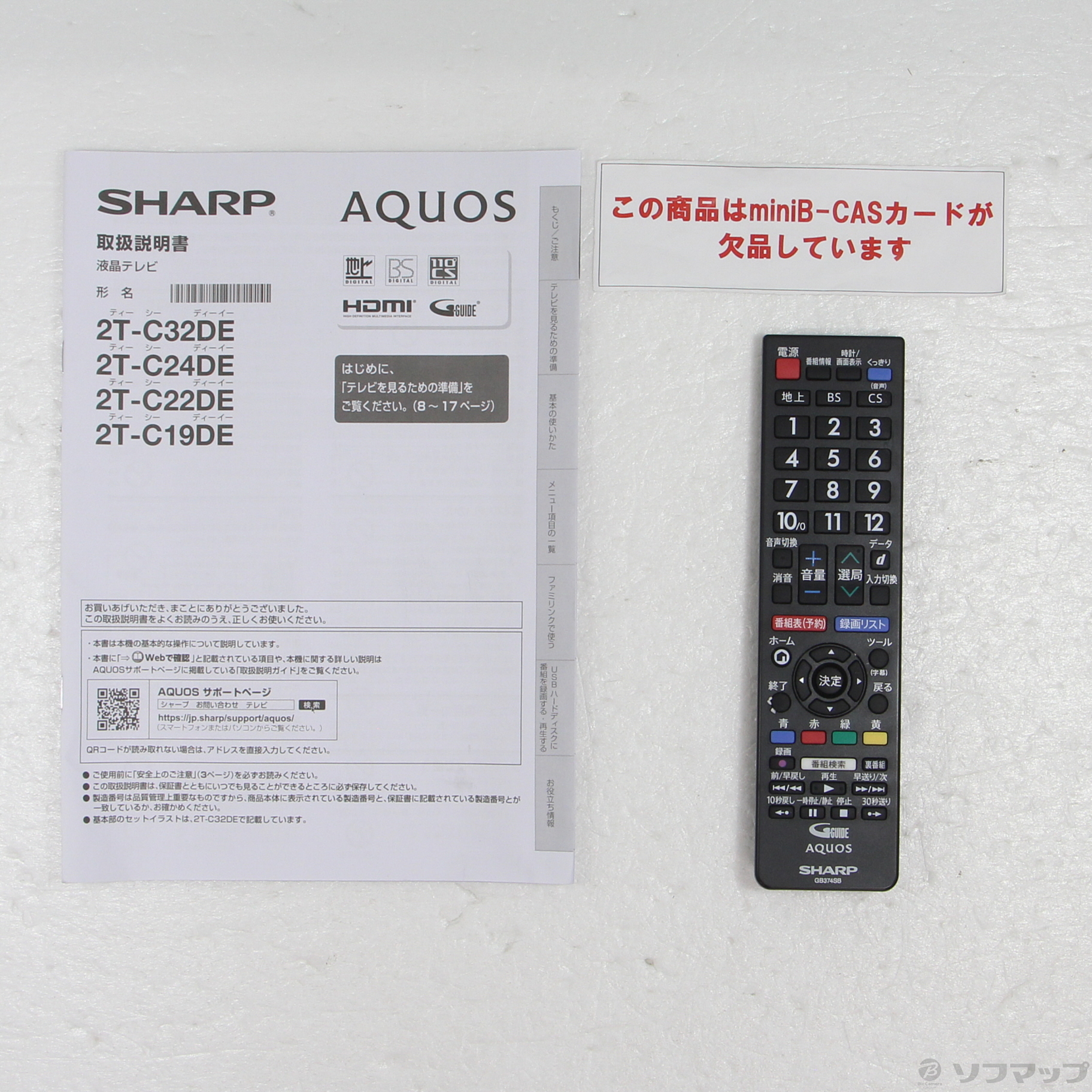 SHARP 26V型 ハイビジョン液晶テレビ AQUOS 取扱説明書つき - テレビ