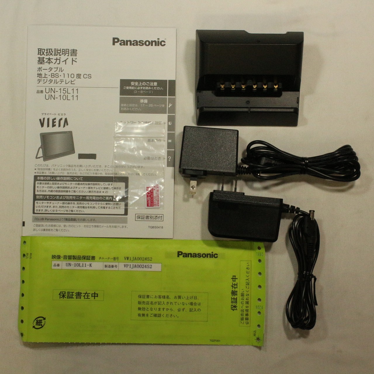 〔中古品〕 ポータブルテレビ プライベートビエラ UN-10L11-K ［10V型 ／防水対応］