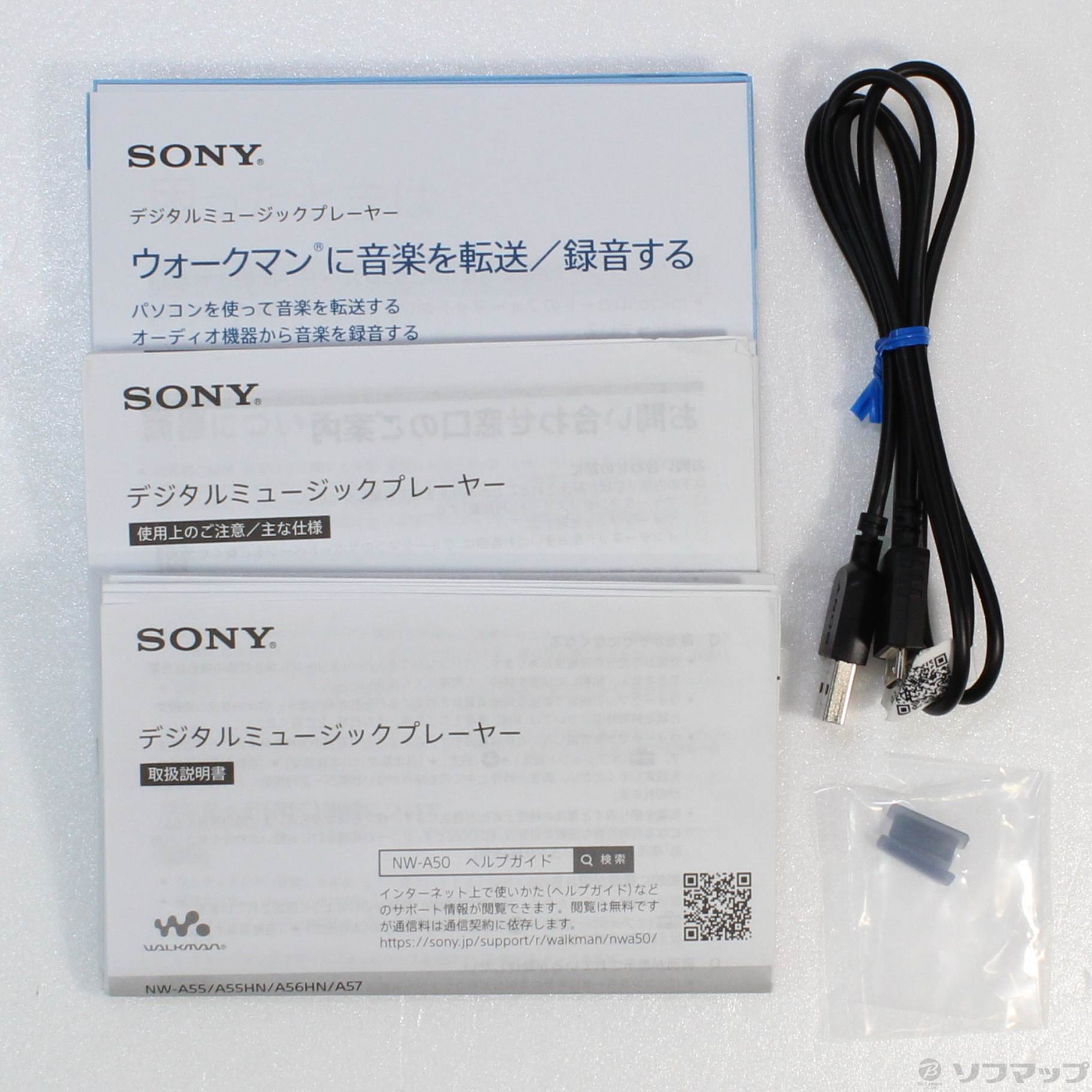 中古】WALKMAN A50シリーズ メモリ16GB+microSD ムーンリットブルー NW