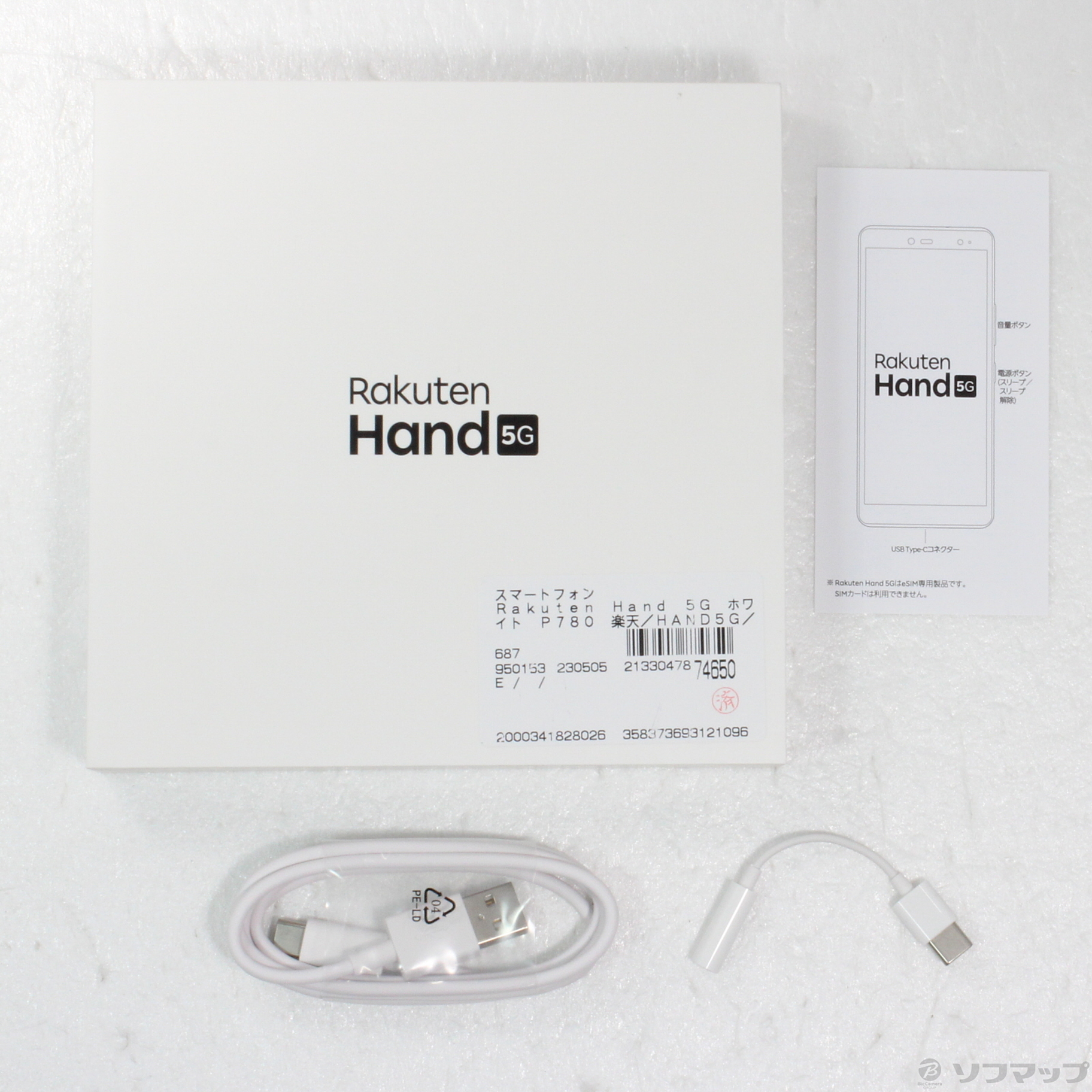 中古品无Rakuten Hand 5G 128GB白P780 SIM|no邮购是Sofmap[sofmap]