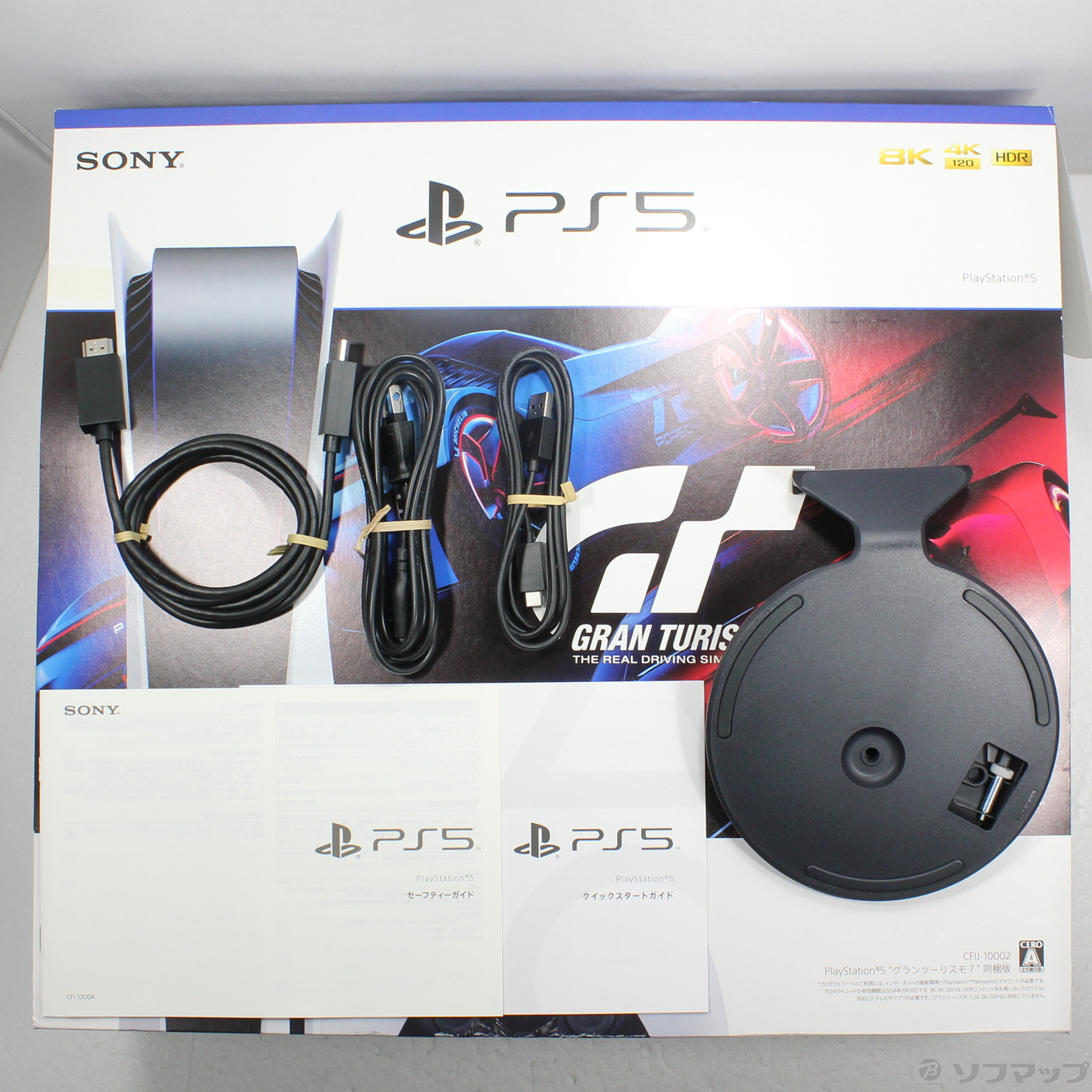 中古】PlayStation5 グランツーリスモ7 同梱版 [2133047878917] - リコレ！|ビックカメラグループ  ソフマップの中古通販サイト