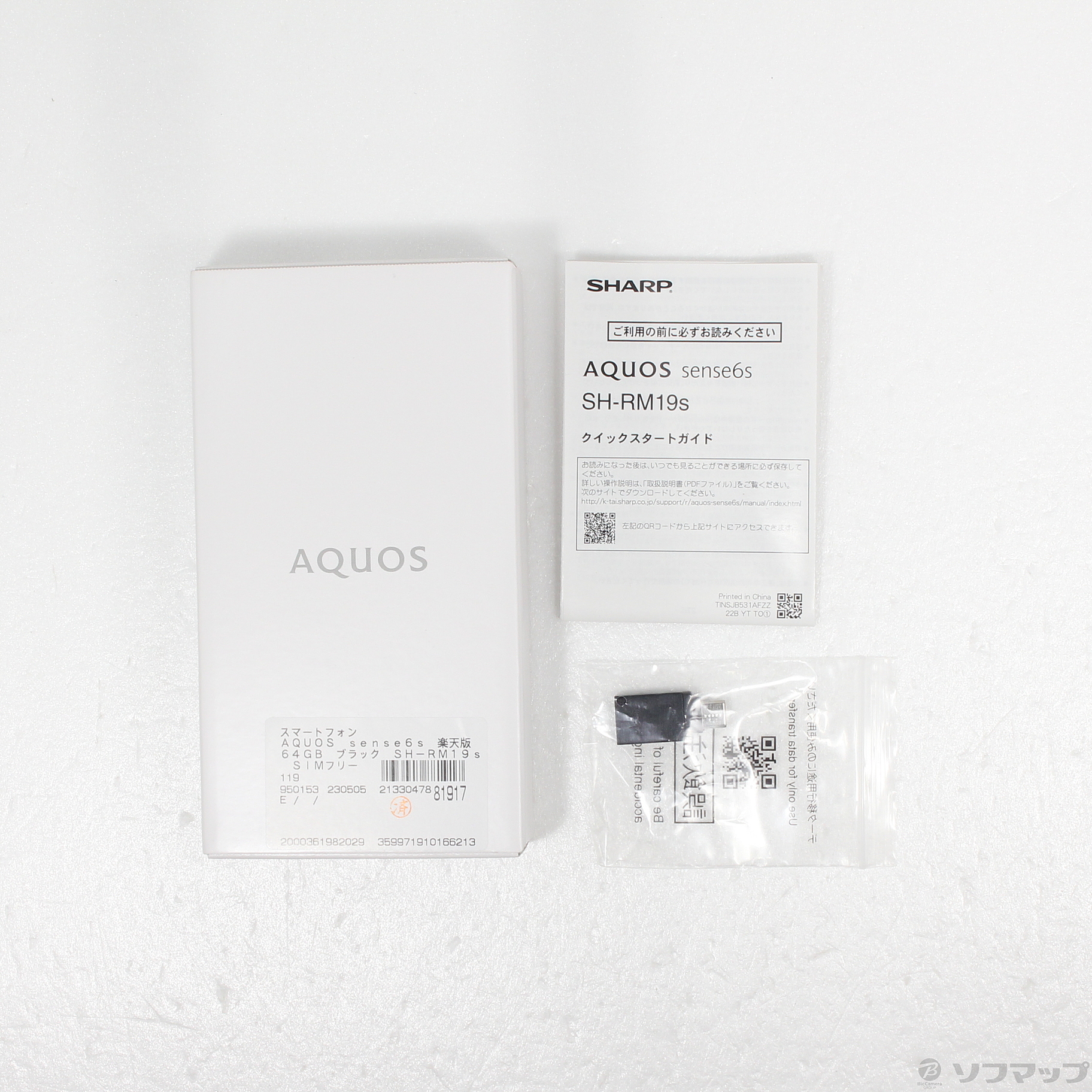 中古】AQUOS sense6s 楽天版 64GB ブラック SH-RM19s SIMフリー