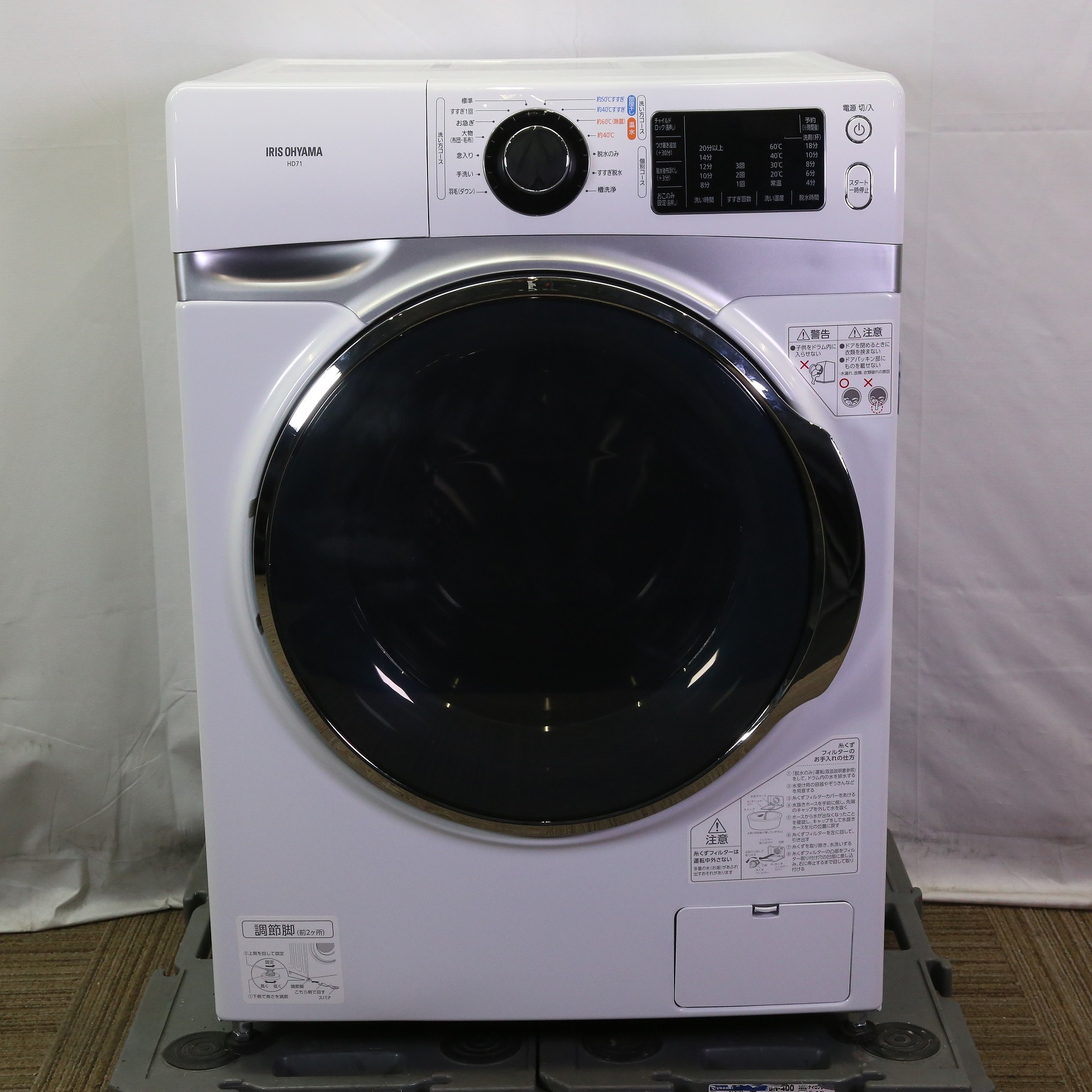 〔中古品〕 ドラム式洗濯乾燥機 ホワイト／シルバー HD71-W／S ［洗濯7.5kg ／乾燥機能無 ／左開き］