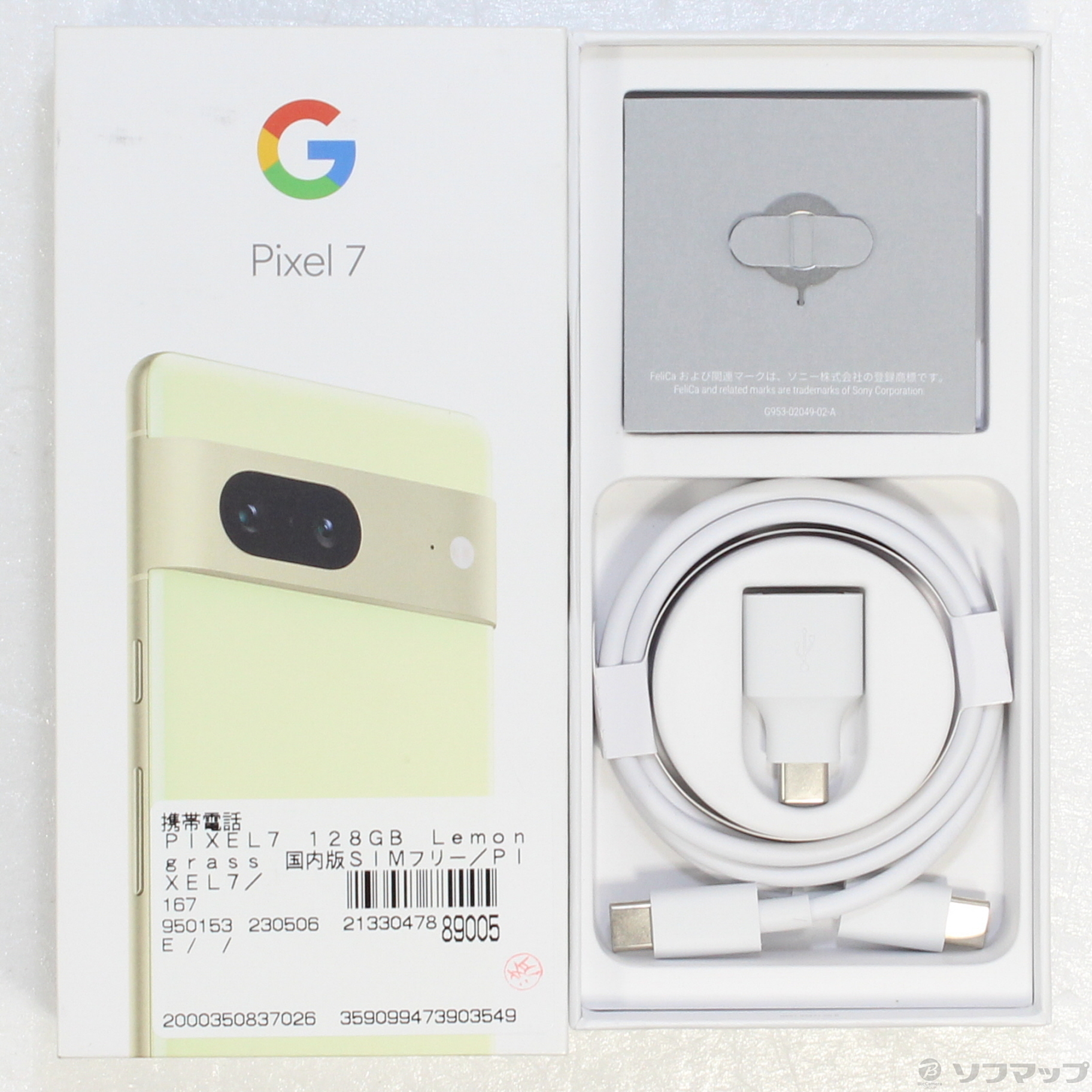 Google Pixel 7 Lemongrass 128 GB SIMフリースマホ/家電/カメラ 