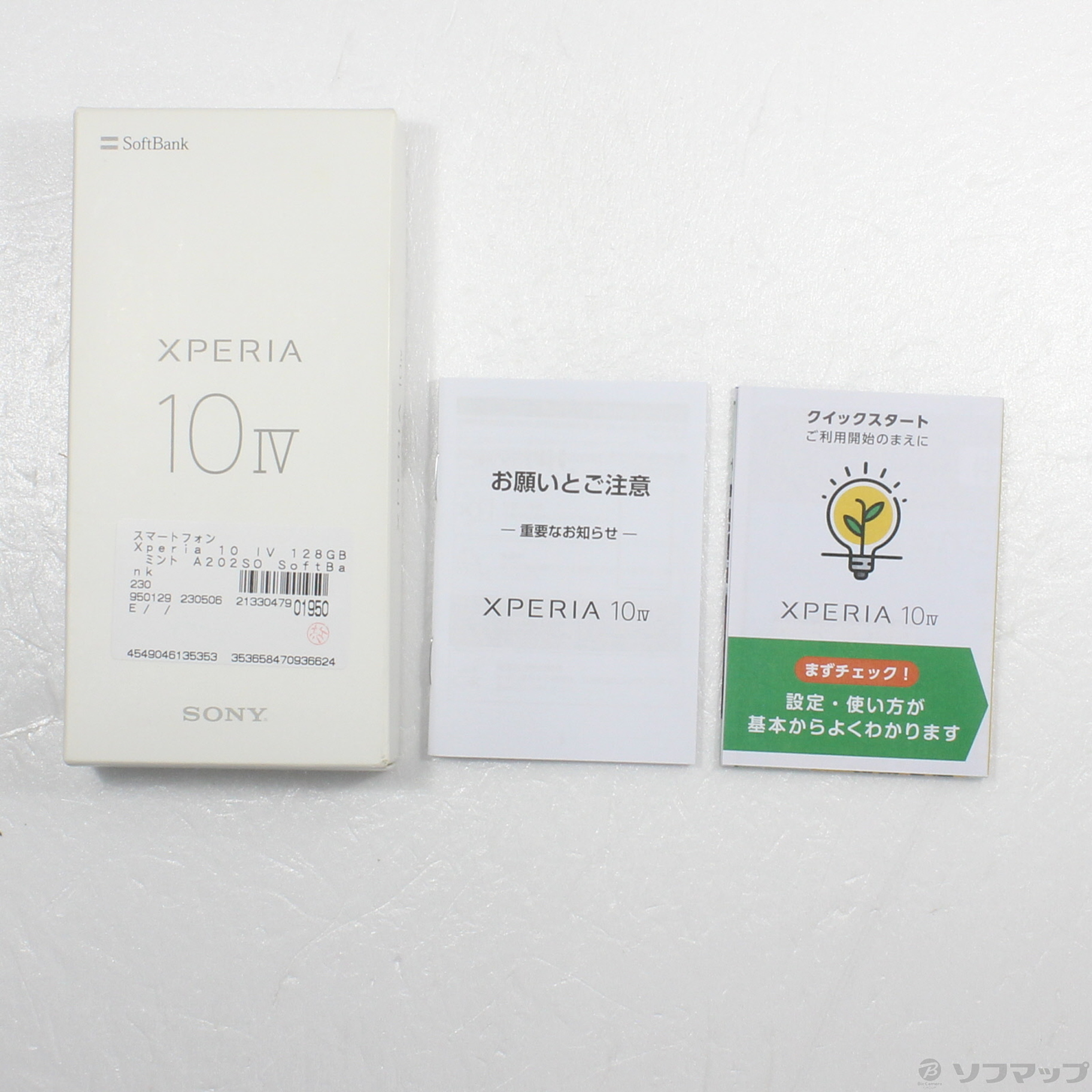 中古】Xperia 10 IV 128GB ミント A202SO SoftBank [2133047901950