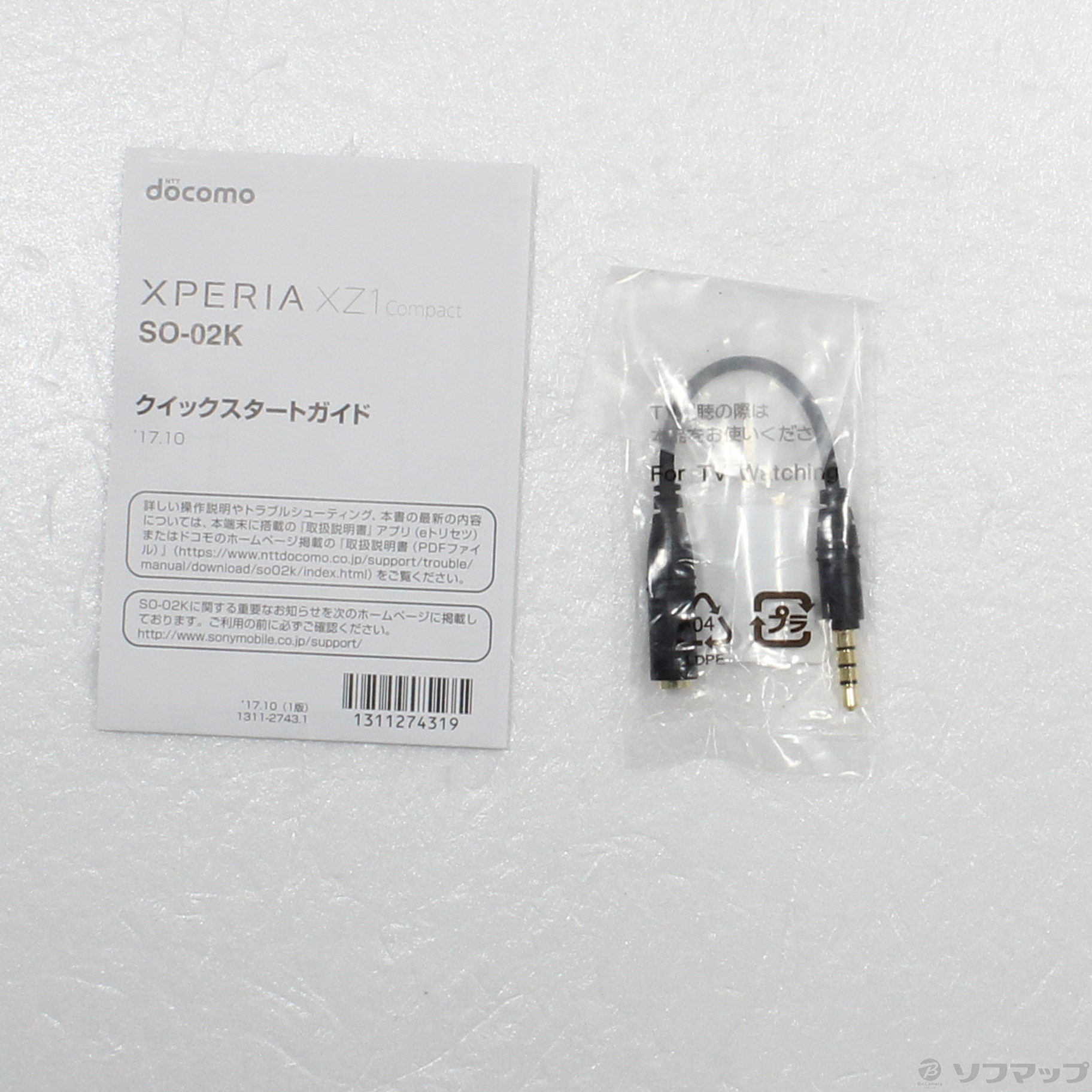 中古】Xperia XZ1 Compact 32GB ホライゾンブルー SO-02K docomoロック