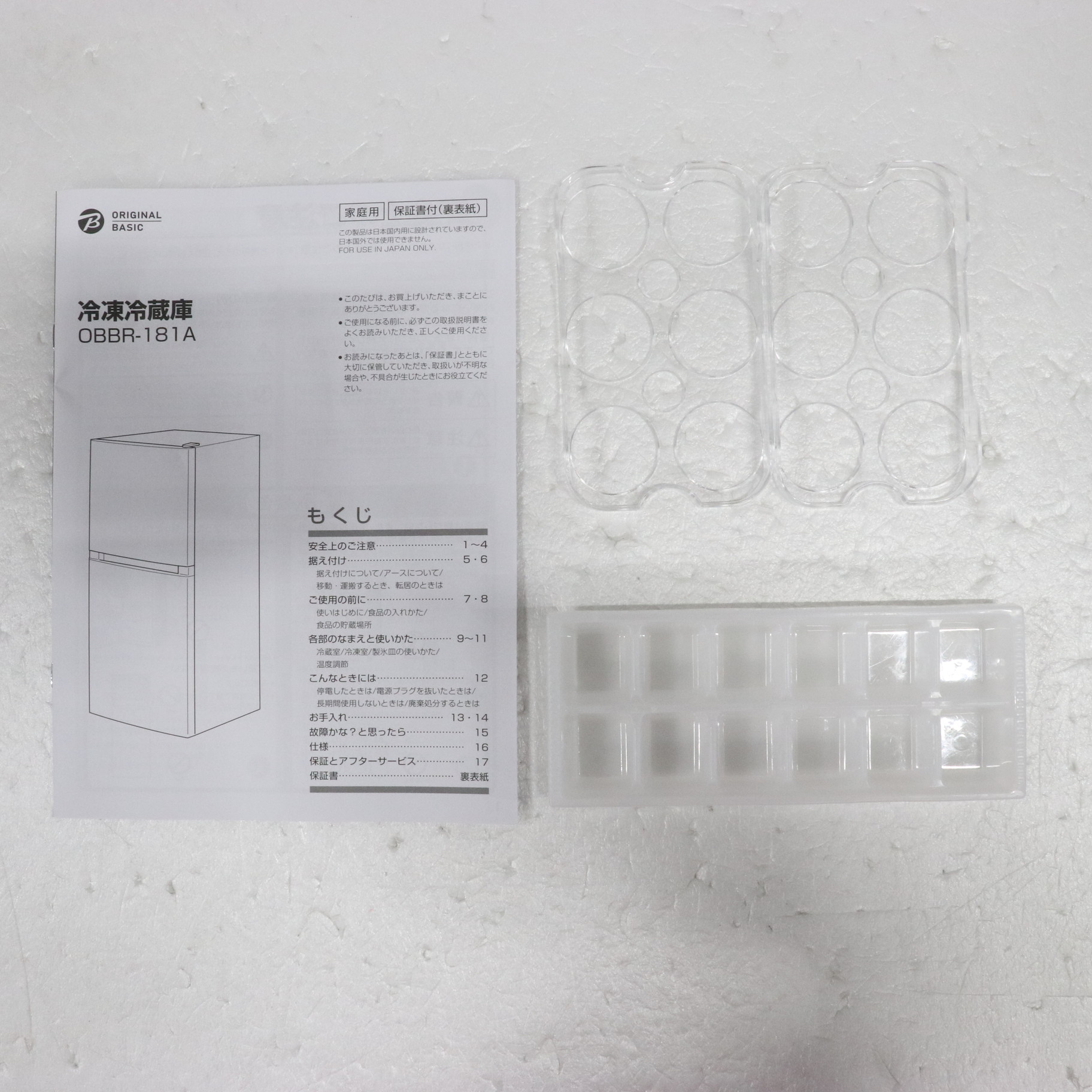中古】〔展示品〕 冷蔵庫 ORIGINALBASIC ホワイト OBBR-181A(W) ［2 