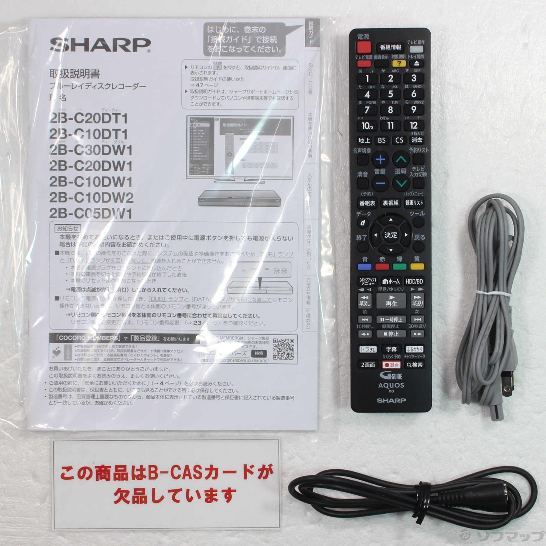 中古】〔中古品〕 ブルーレイレコーダー AQUOS（アクオス） 2B-C20DT1