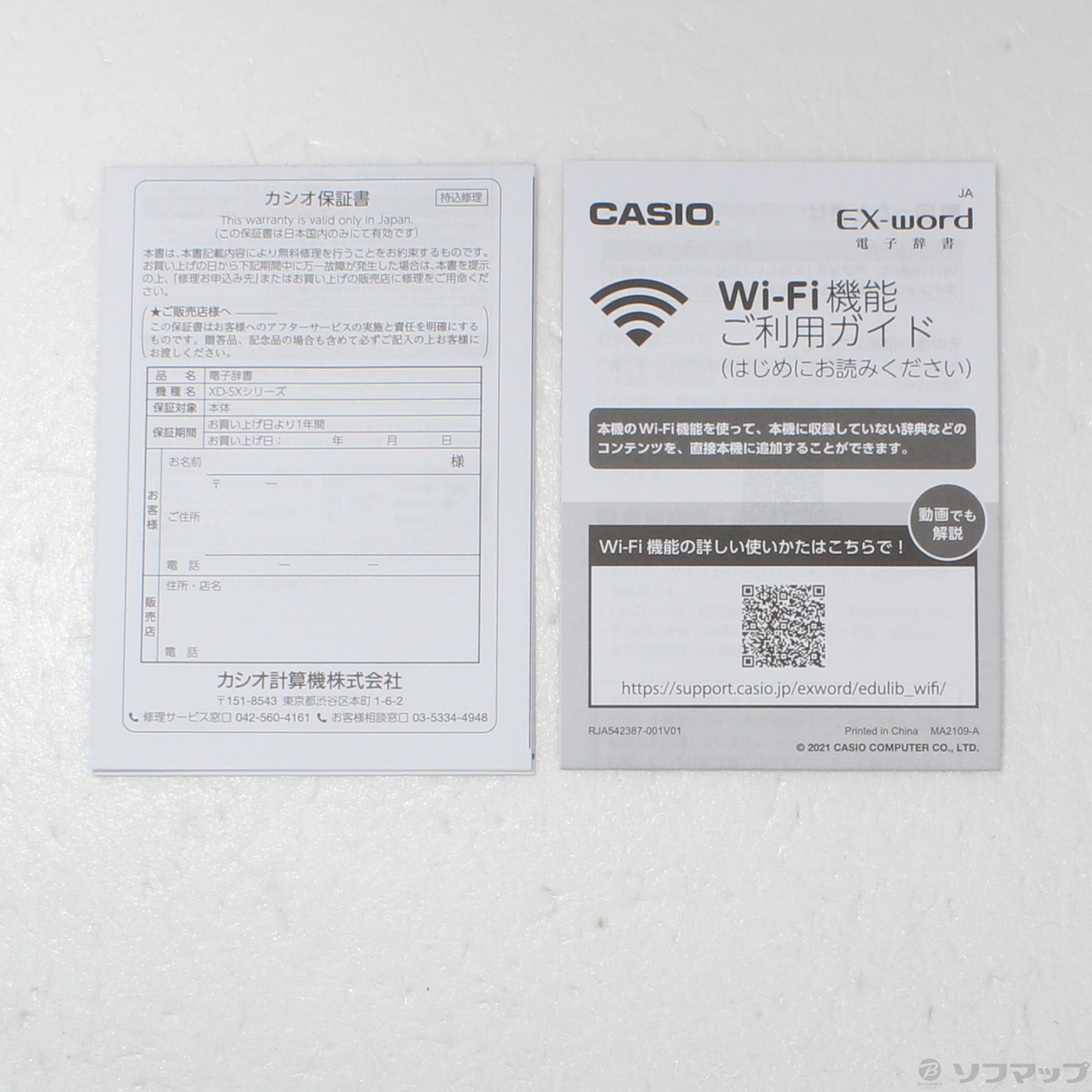 CASIO 電子辞書 Ex-word ホワイト XD-SX4810we